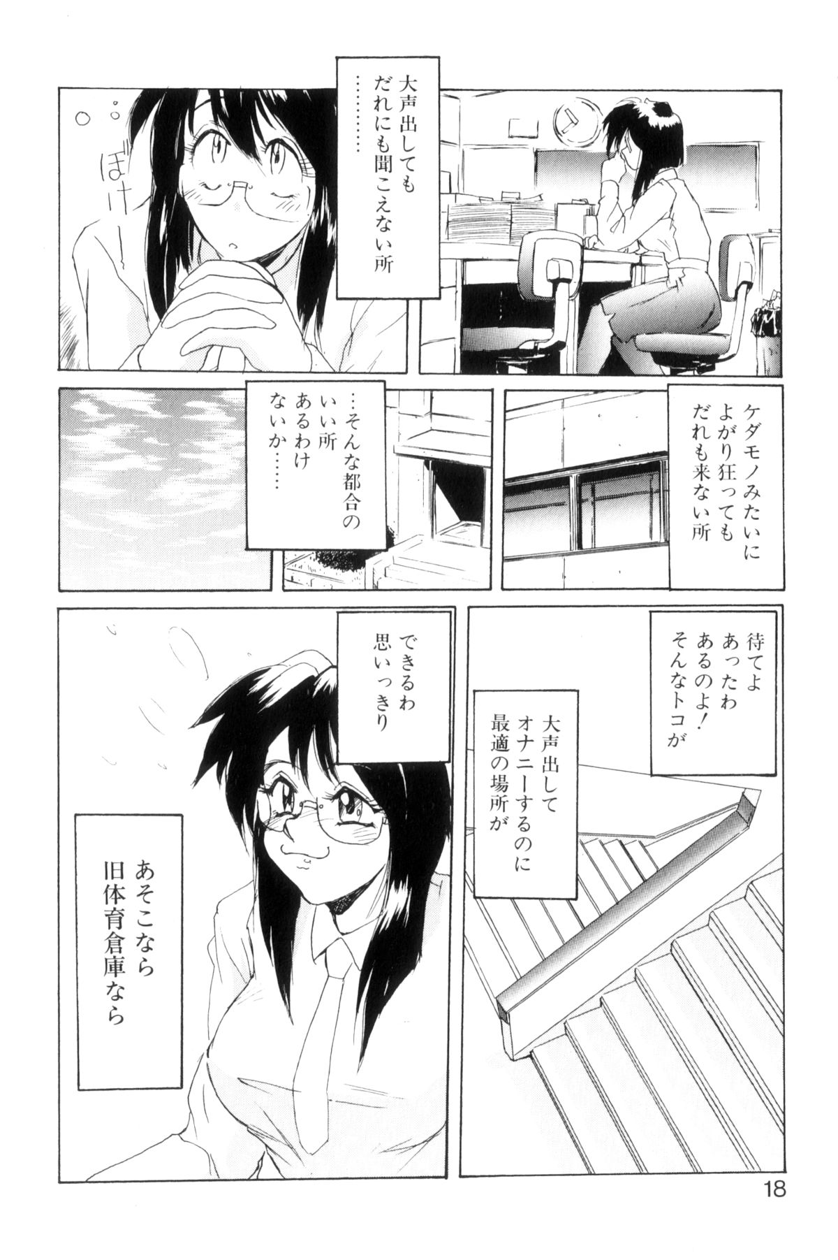 Secret Plot - Page 21