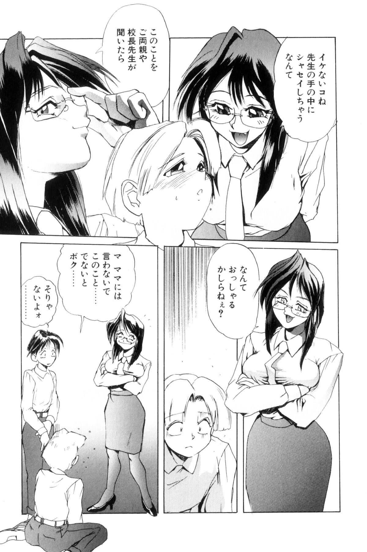 Secret Plot - Page 28