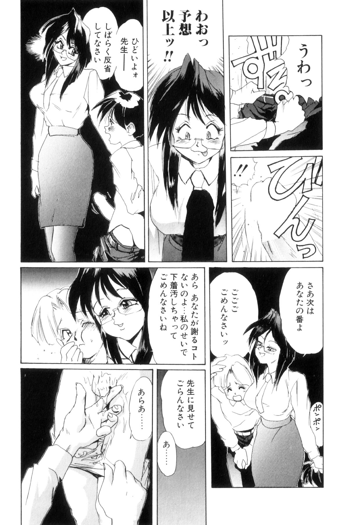 Secret Plot - Page 32