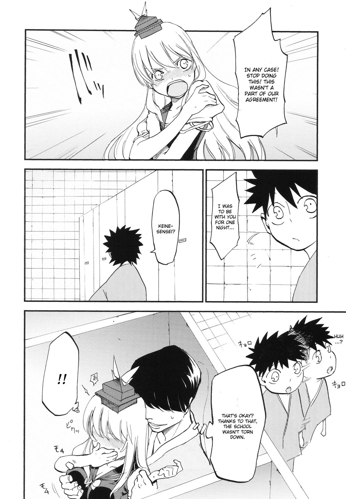 NTR crisis - Page 11