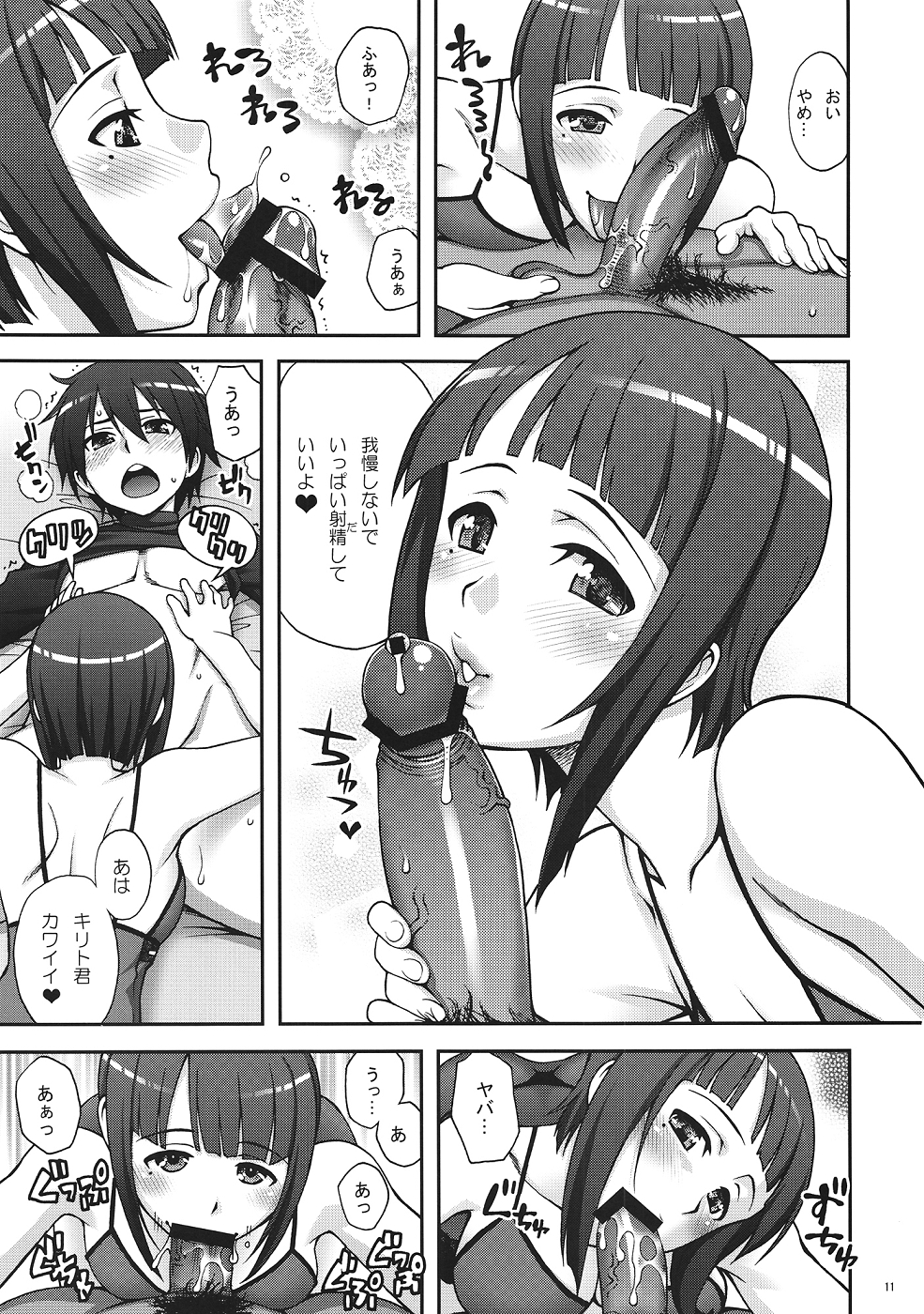 Delphinium Madonna - Page 10