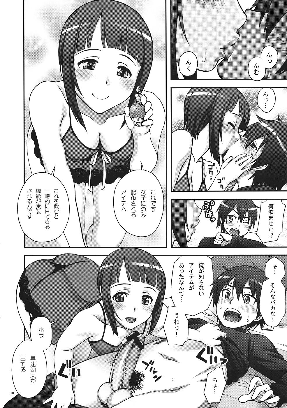 Delphinium Madonna - Page 9