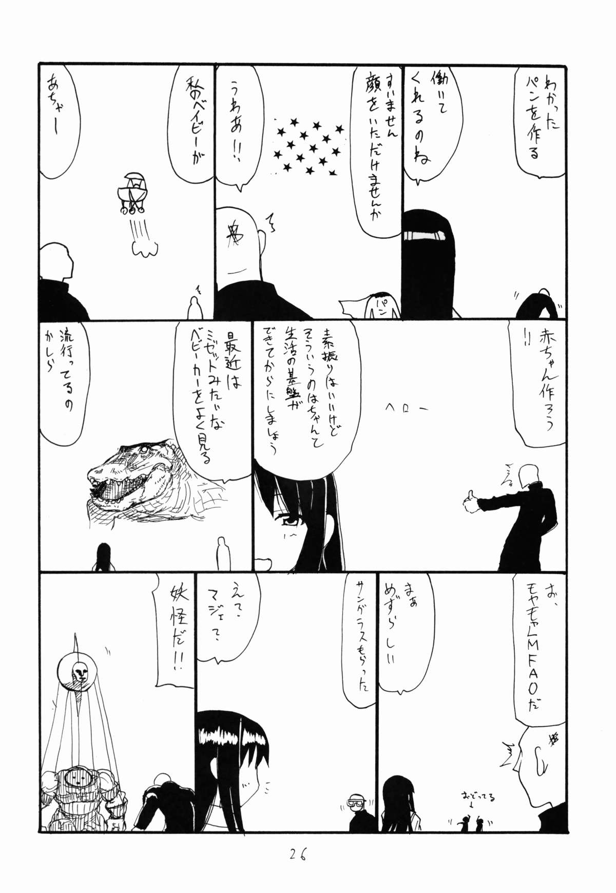 Onaho no Hi - Page 26