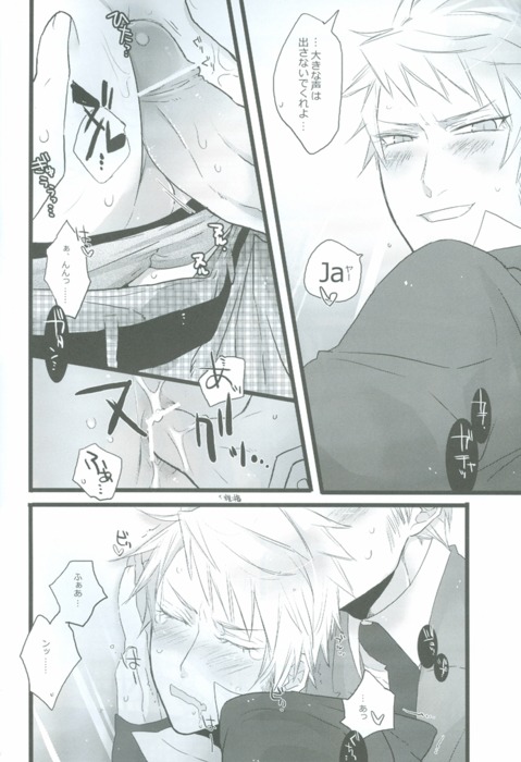 Niisan No Jikan - Page 9