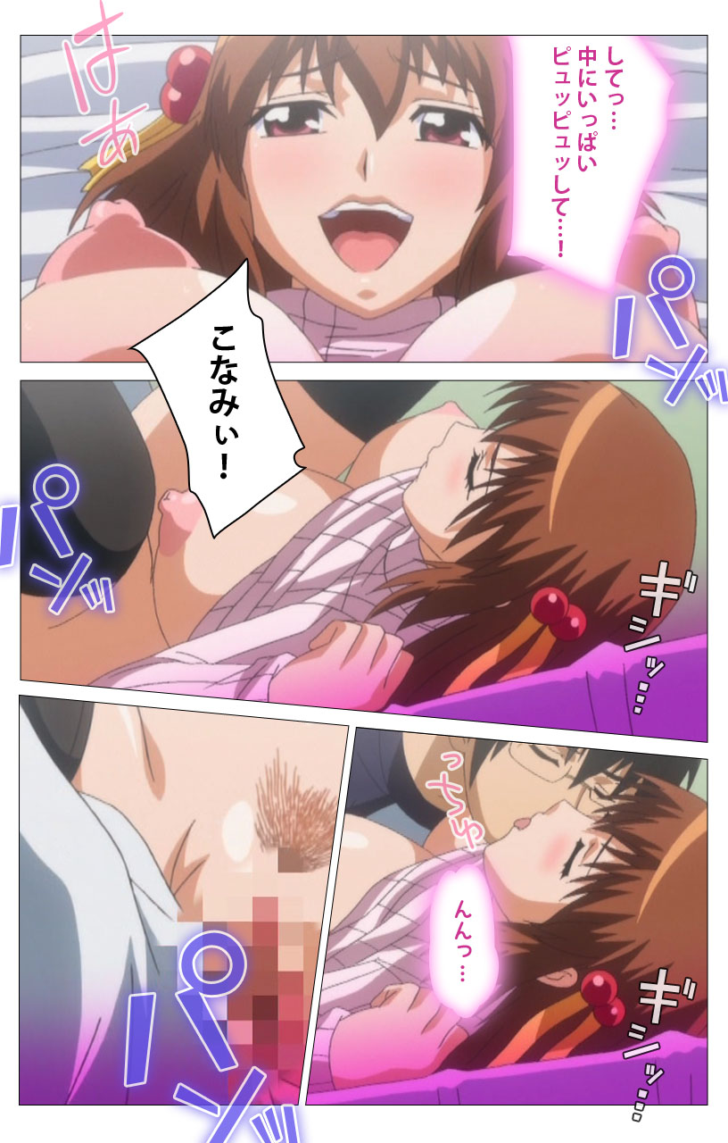 HHH Triple H <Full version> Konami-hen - Page 12