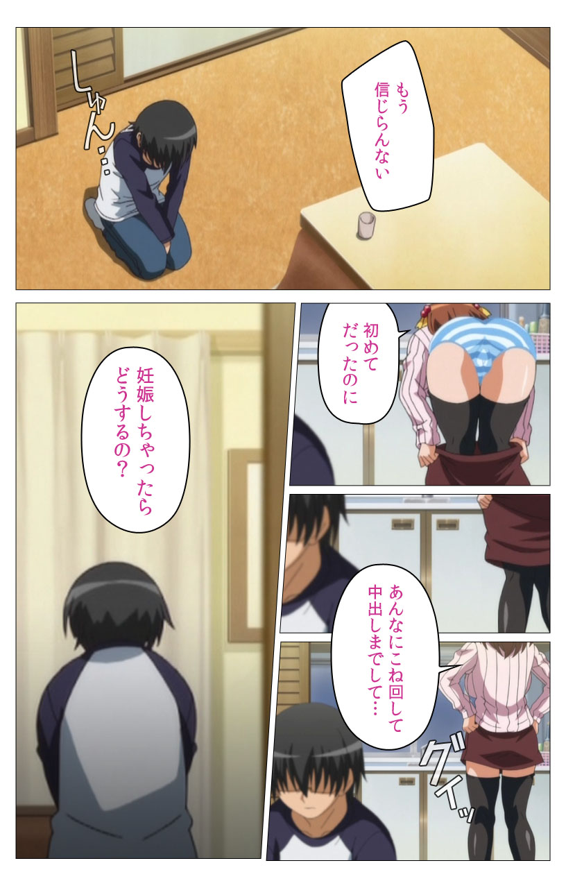 HHH Triple H <Full version> Konami-hen - Page 61