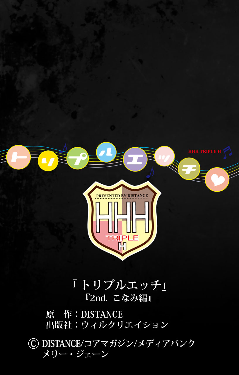 HHH Triple H <Full version> Konami-hen - Page 64