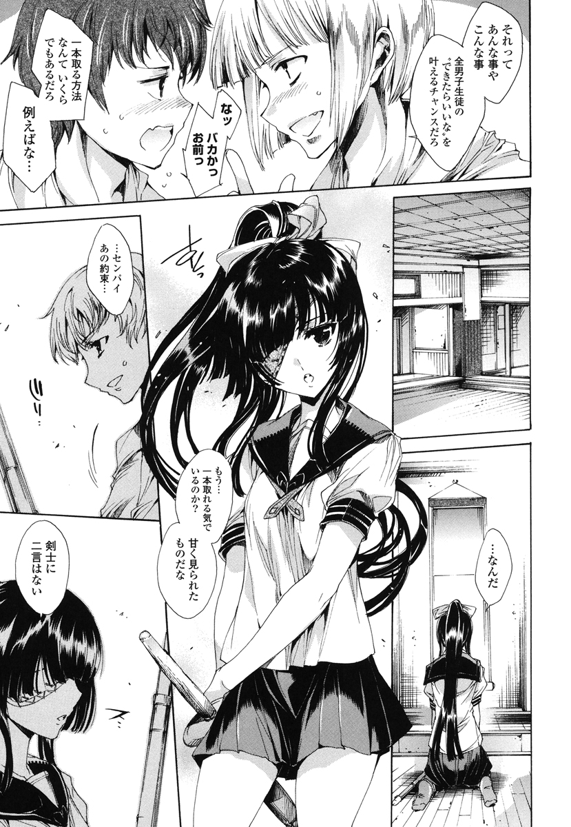 Hatsu Chiyuputsu - Page 34