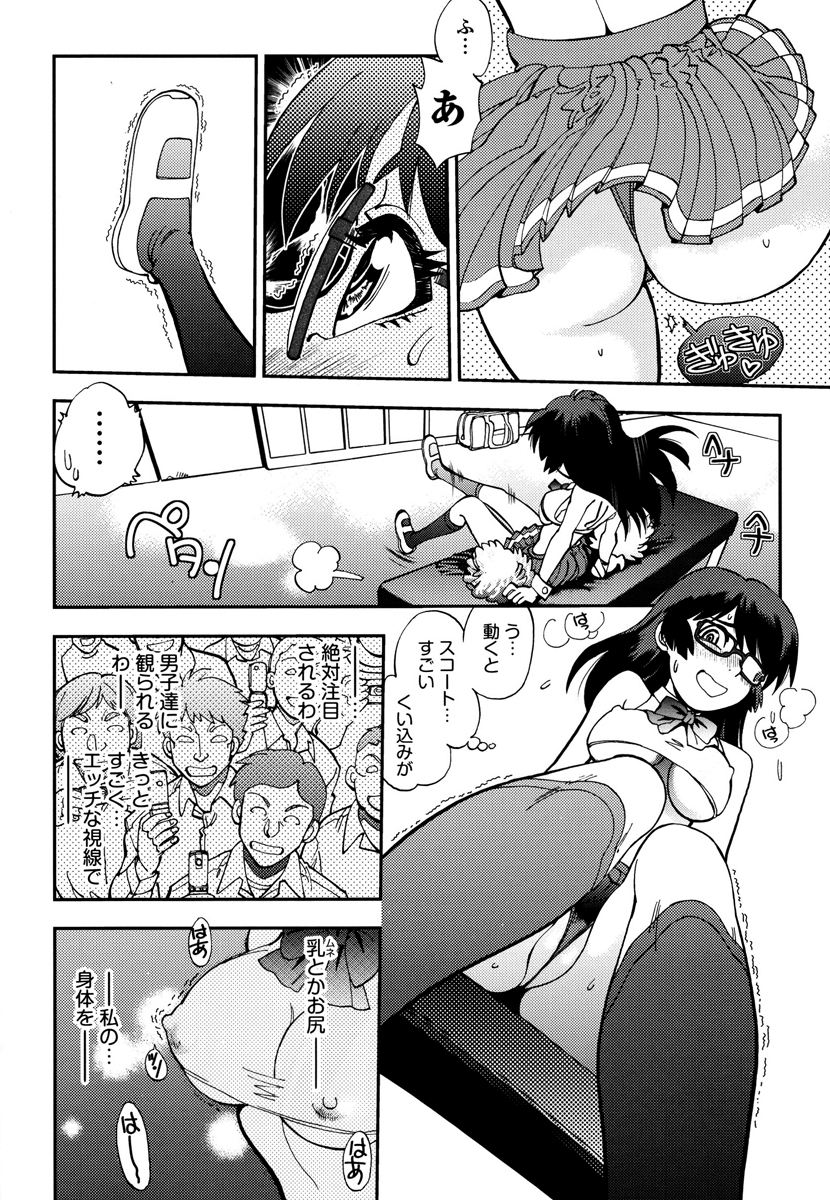 Ecchi Ai JK - Page 102