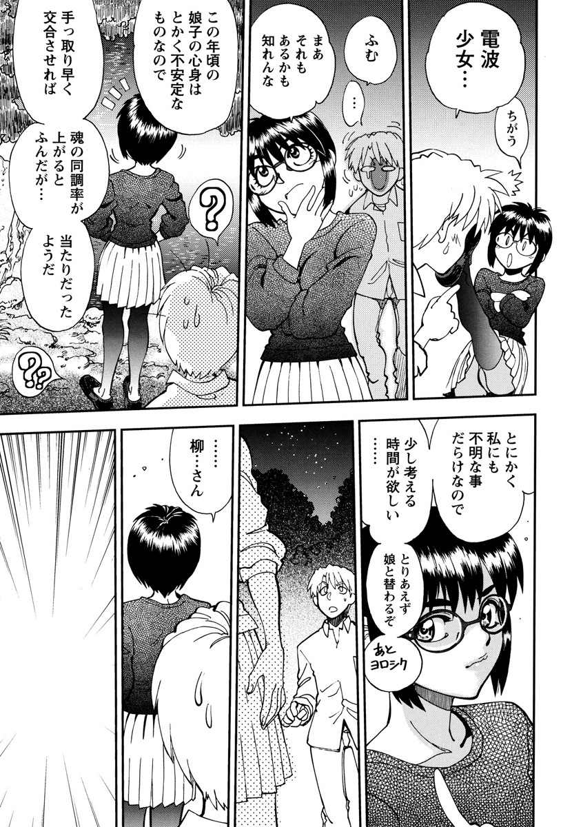 Ecchi Ai JK - Page 147