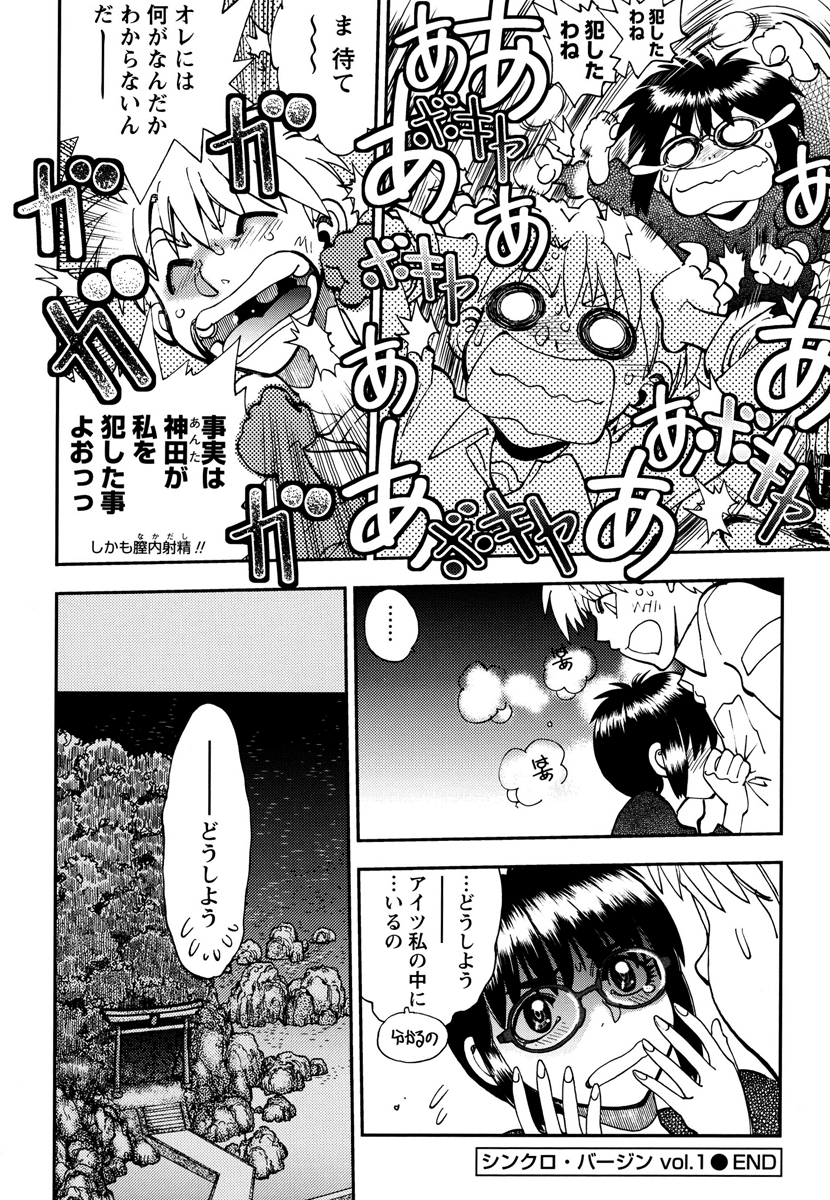 Ecchi Ai JK - Page 148