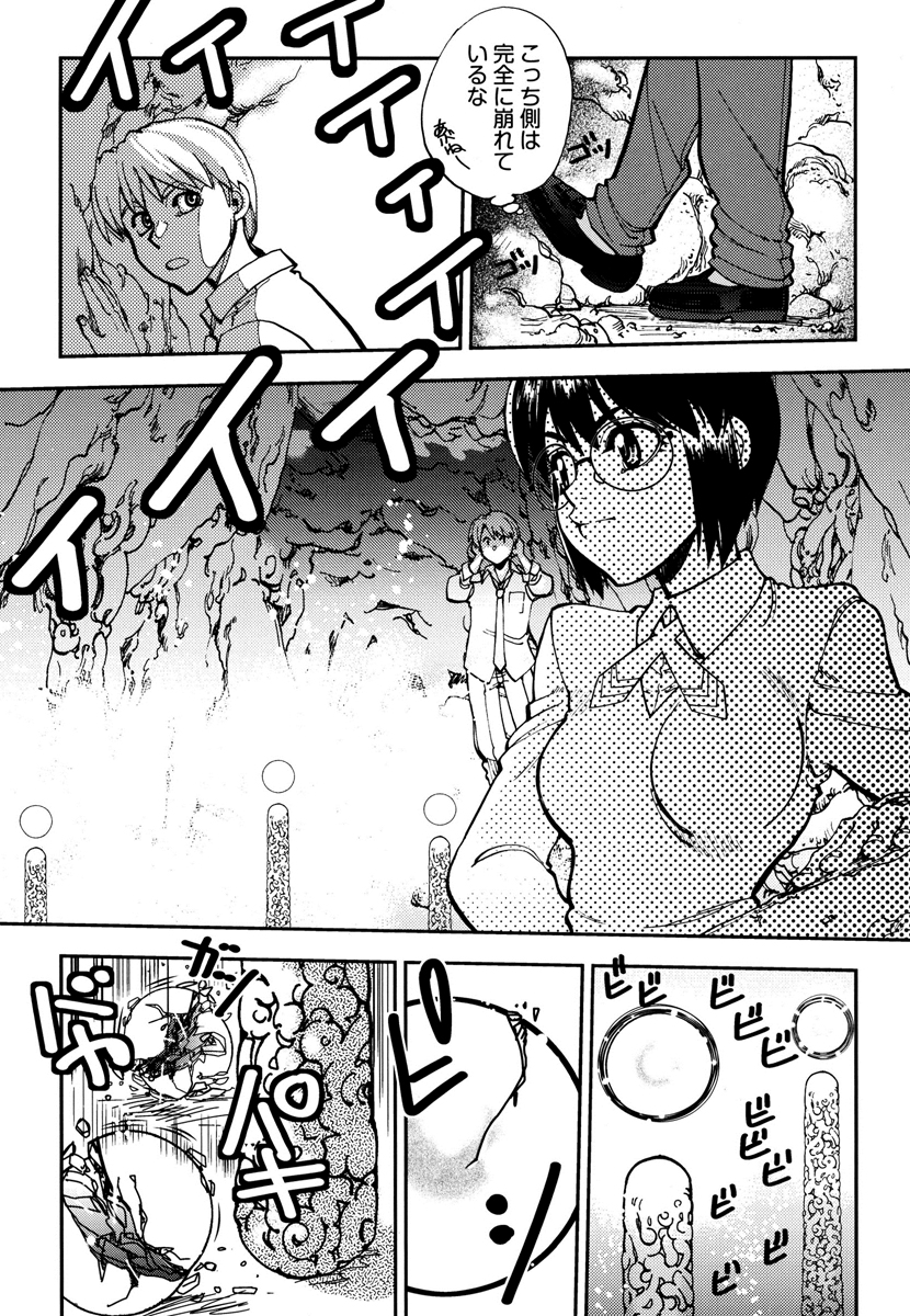 Ecchi Ai JK - Page 154