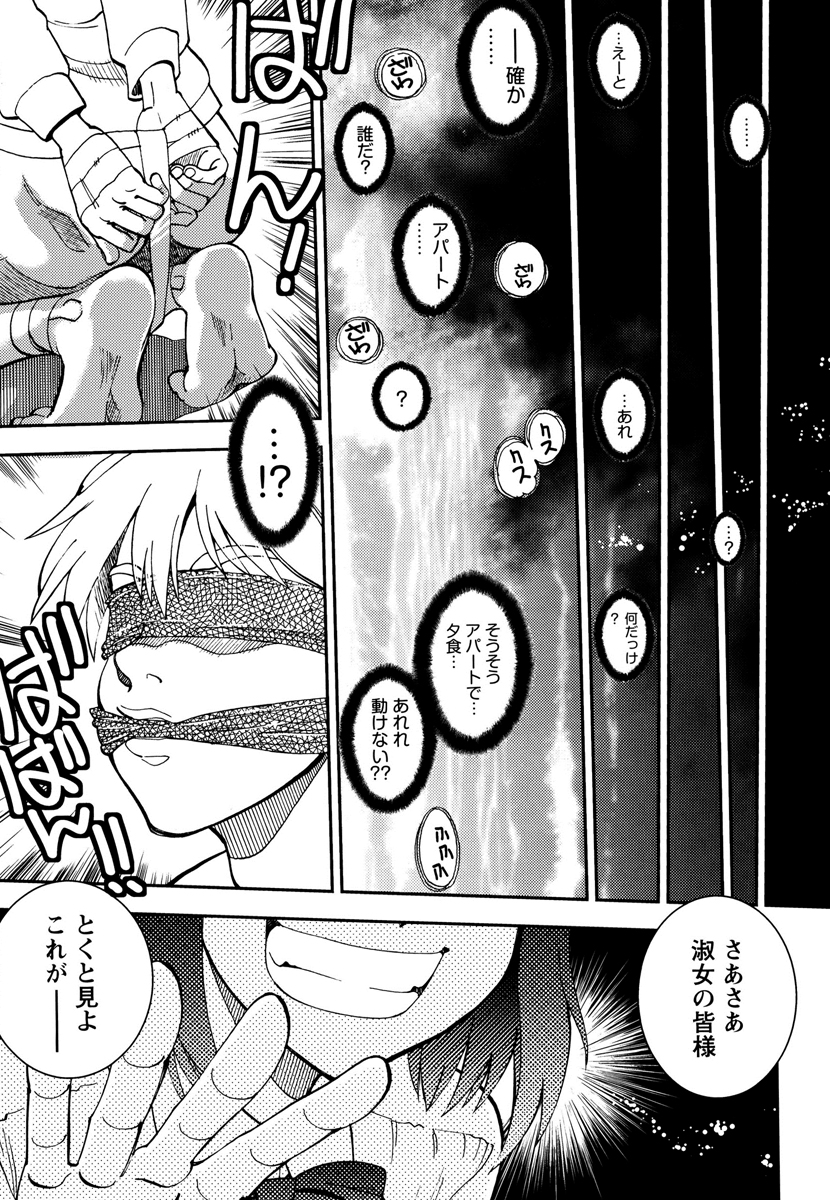 Ecchi Ai JK - Page 25