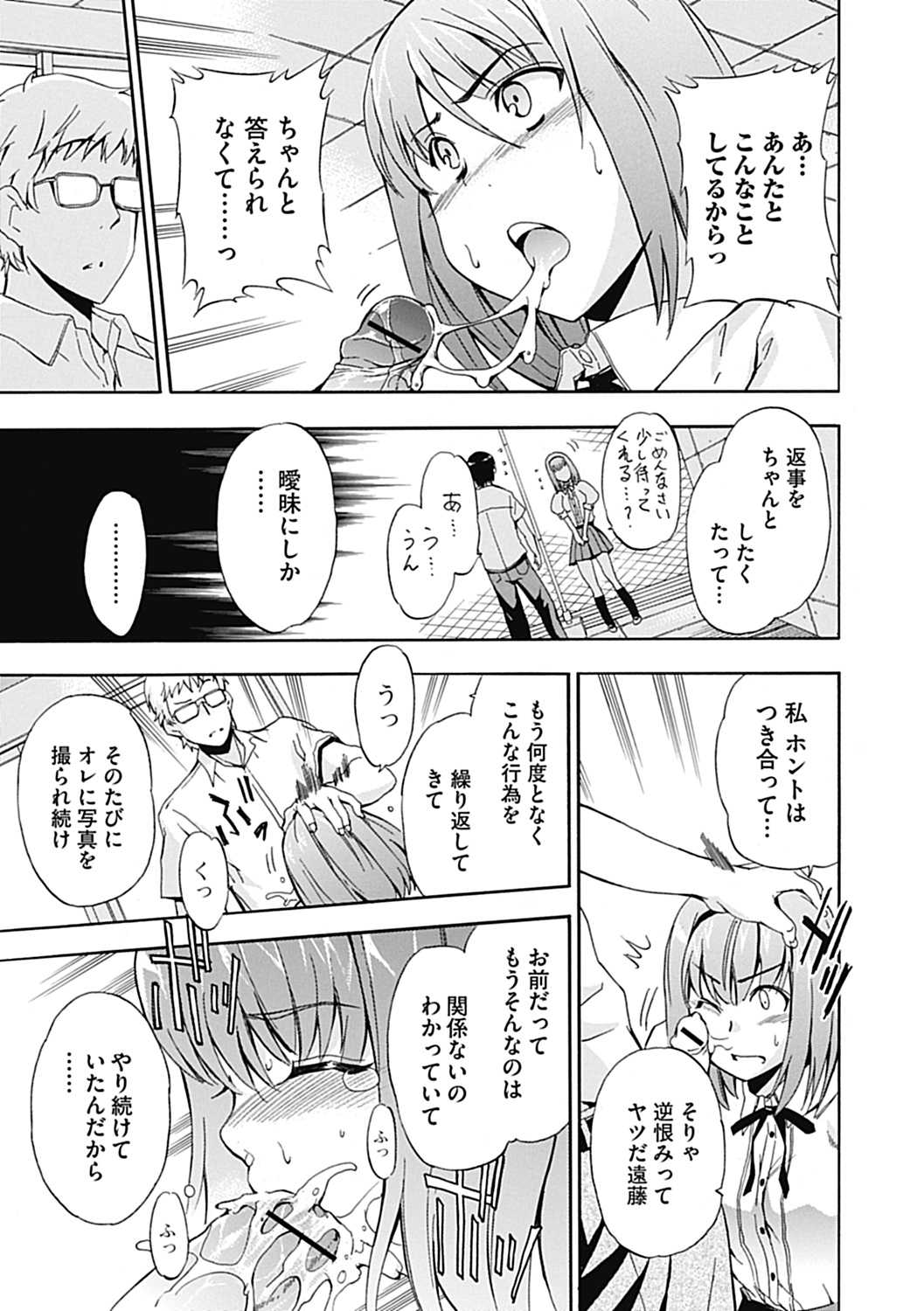 COMIC Jun-ai Kajitsu 2012-11 [Digital] - Page 41