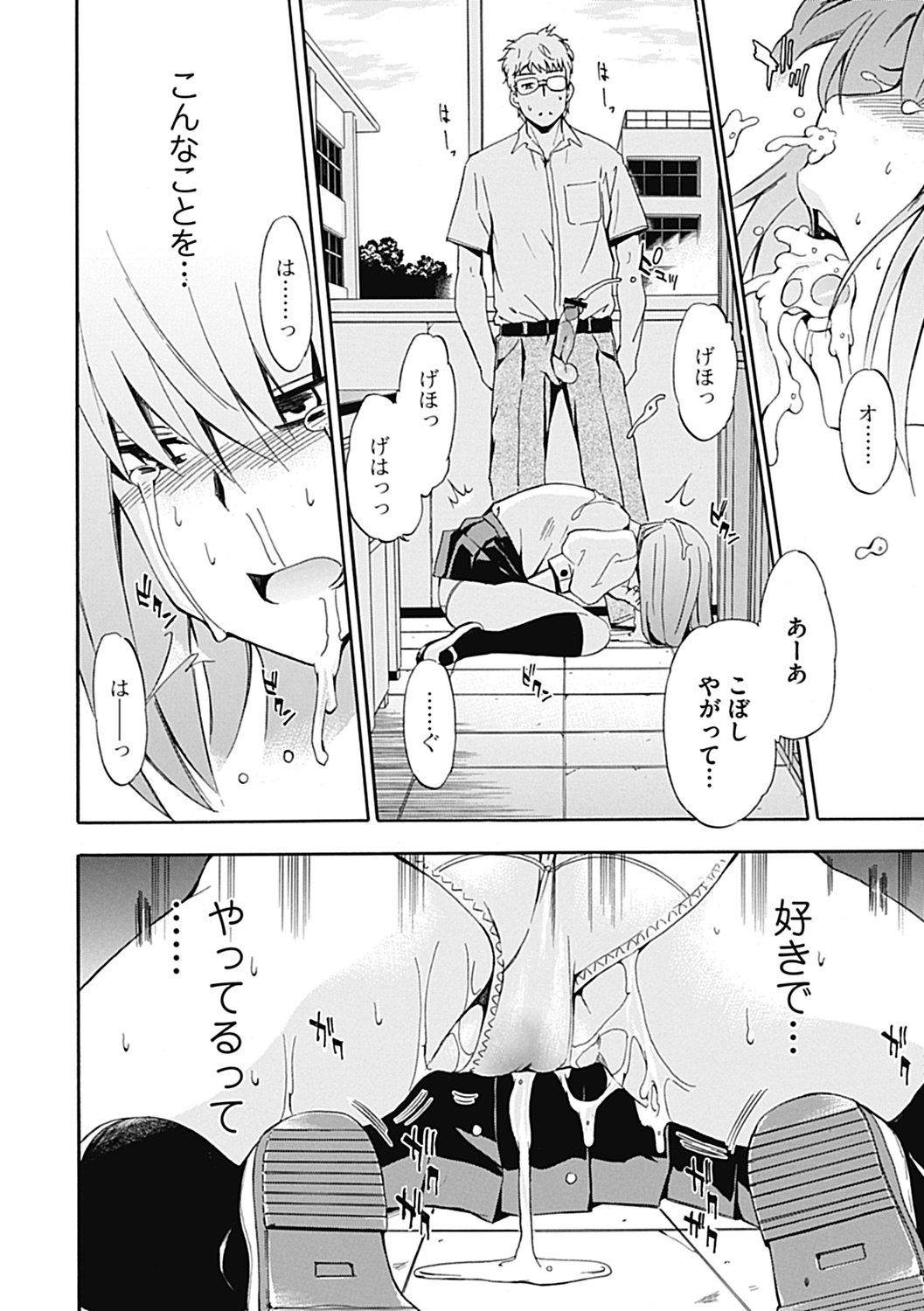 COMIC Jun-ai Kajitsu 2012-11 [Digital] - Page 44