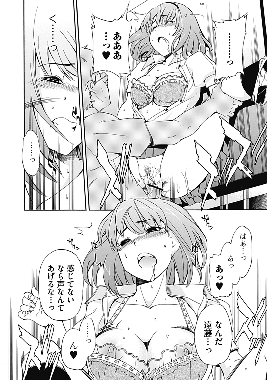 COMIC Jun-ai Kajitsu 2012-11 [Digital] - Page 48