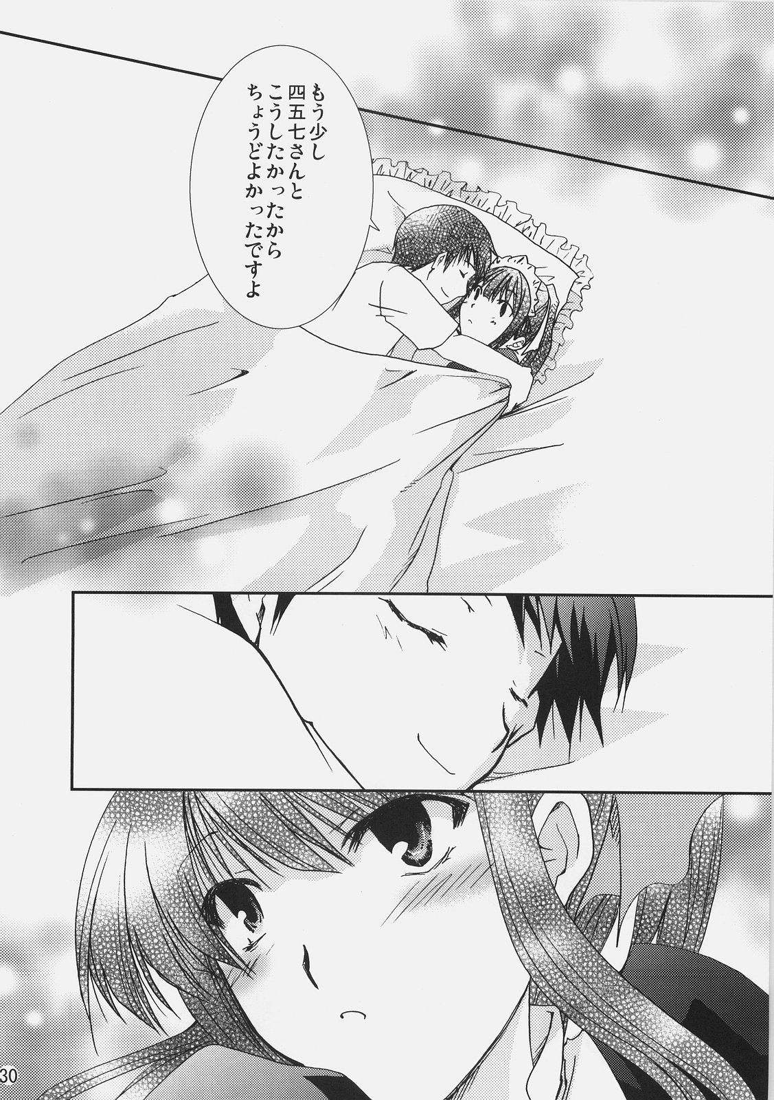 Aisai - Page 29