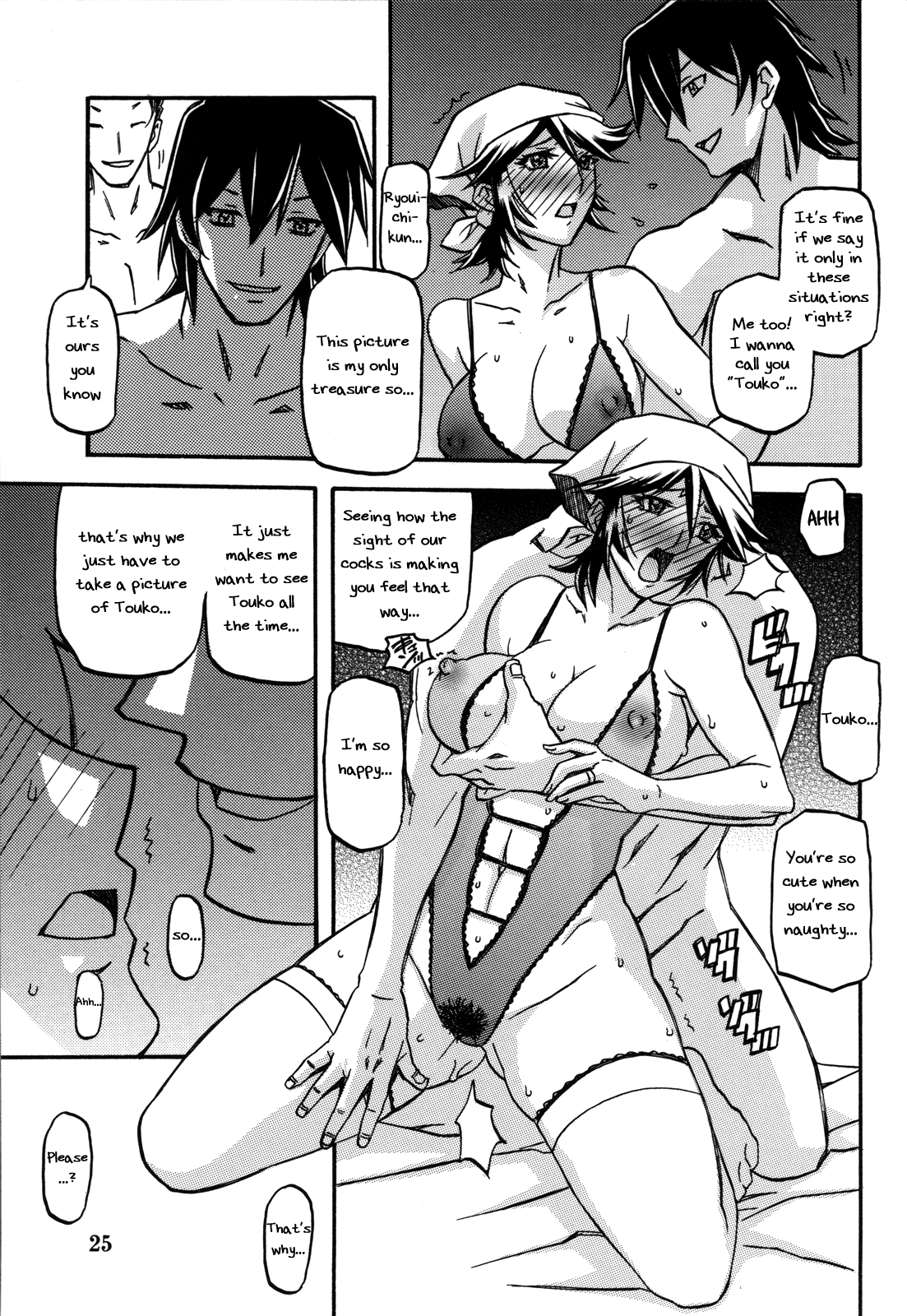 Ixora no Iro - Page 24