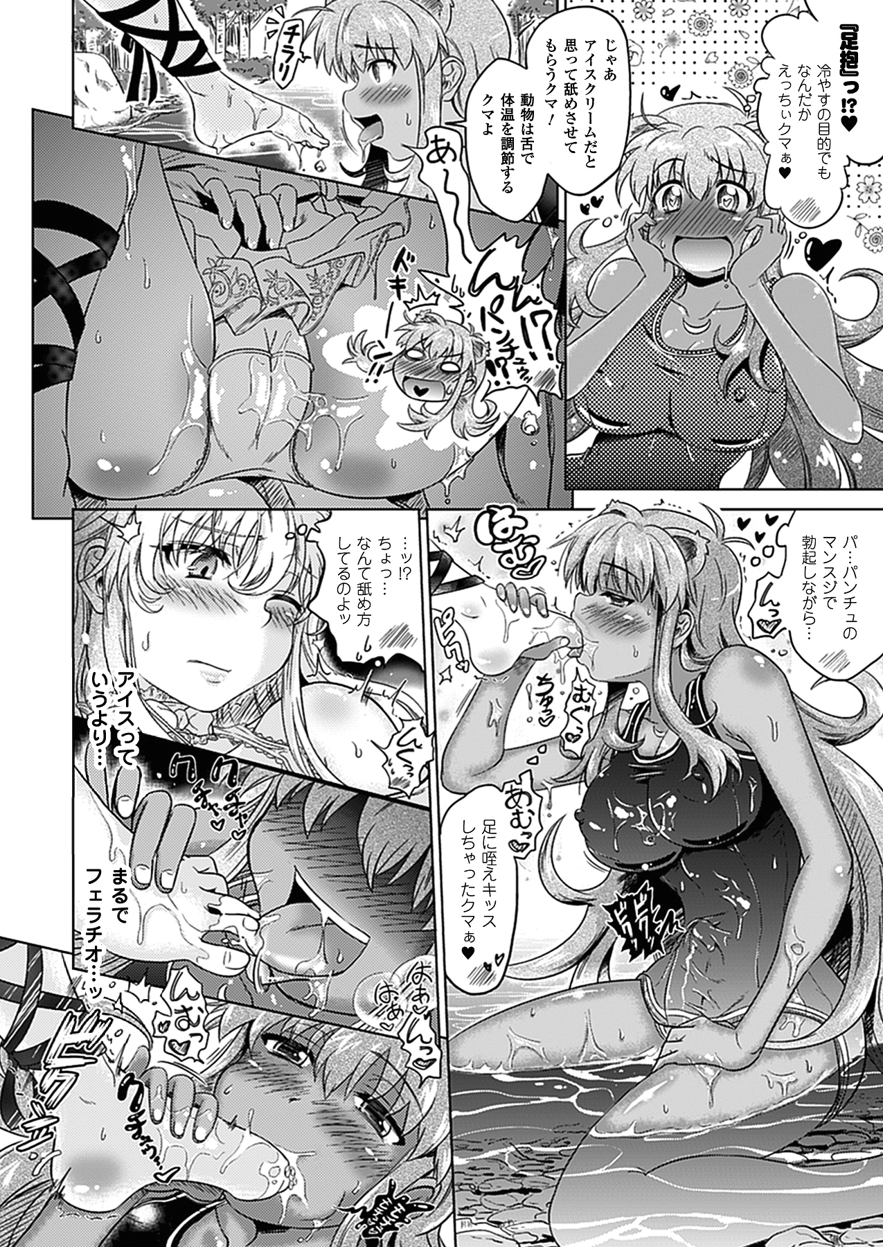 Two Love Roux - Page 144