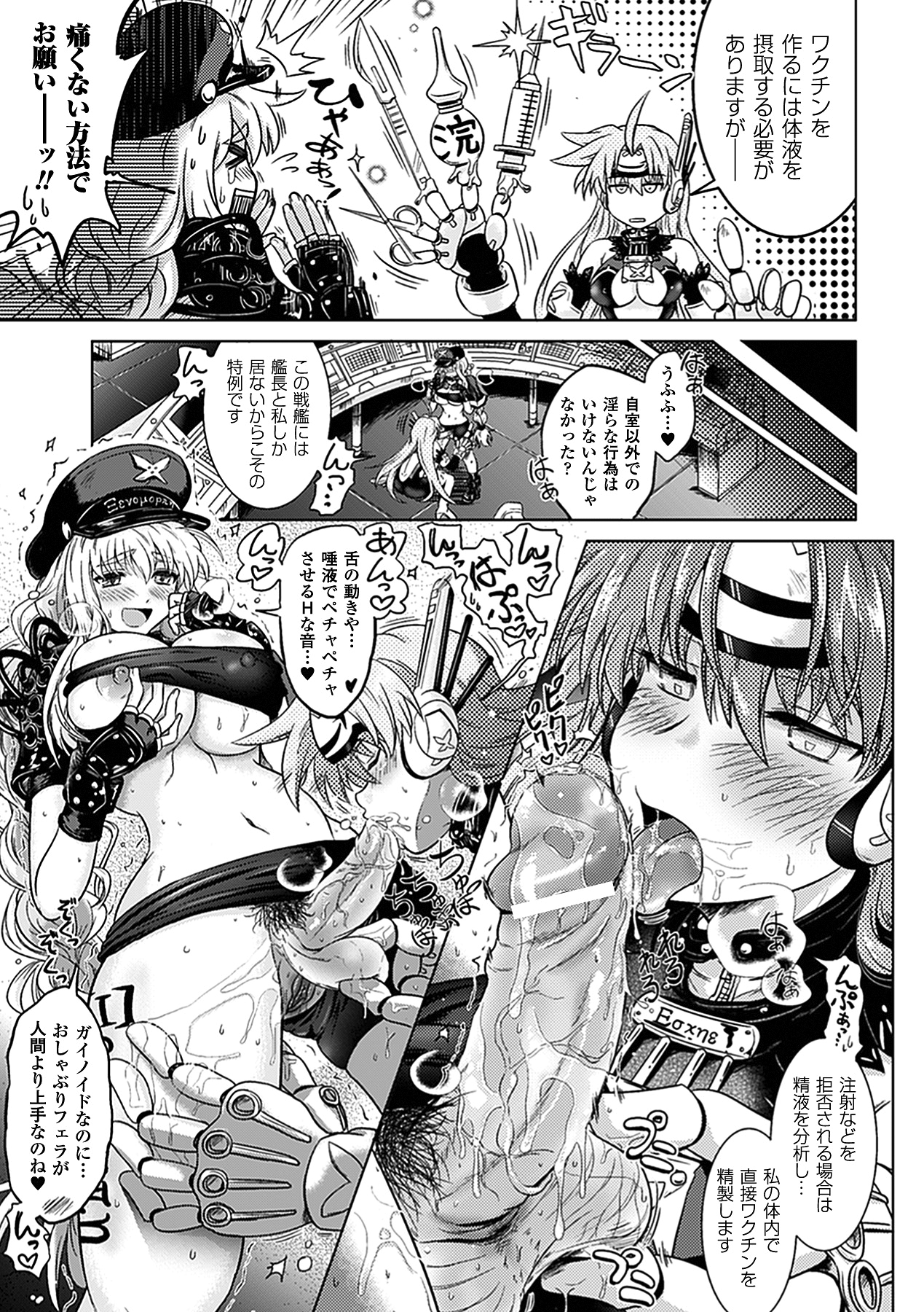 Two Love Roux - Page 159