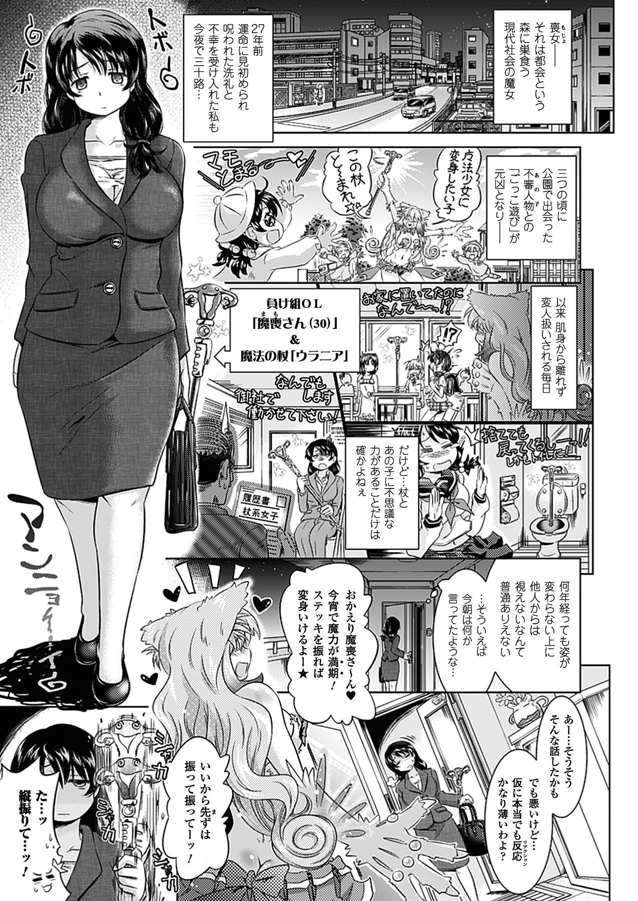 Two Love Roux - Page 9