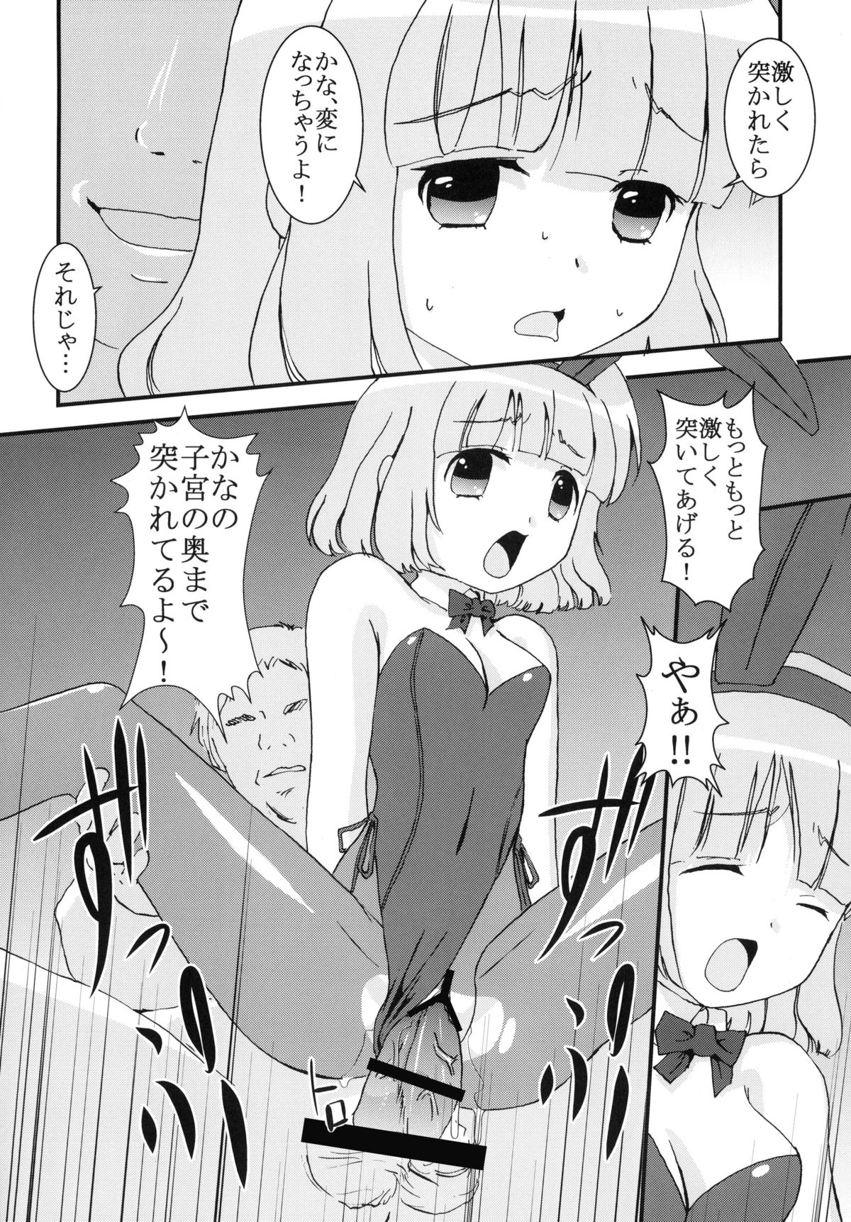 Chitsu no Manimani - Page 38