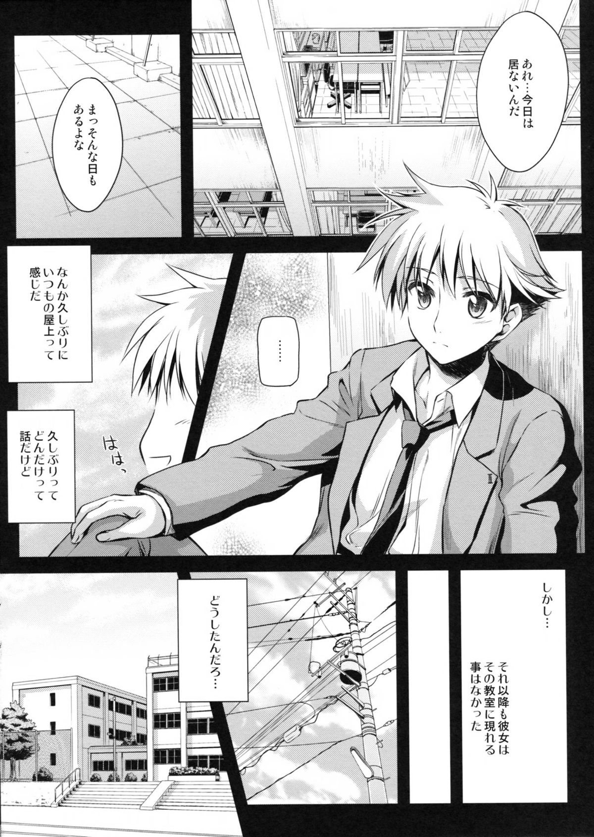 Tenjou no Ao - Page 13