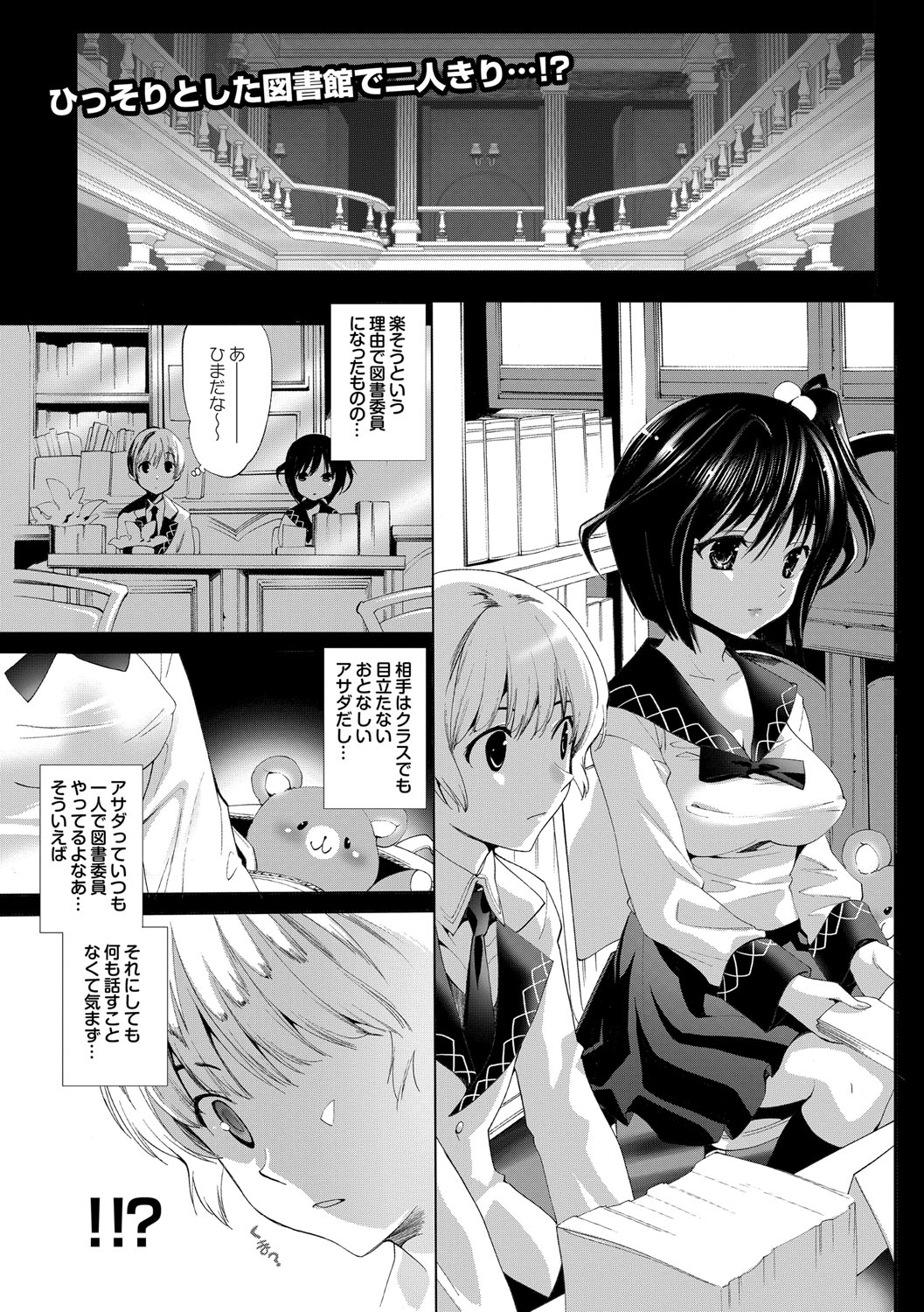 COMIC Purumelo 2010-03 - Page 46