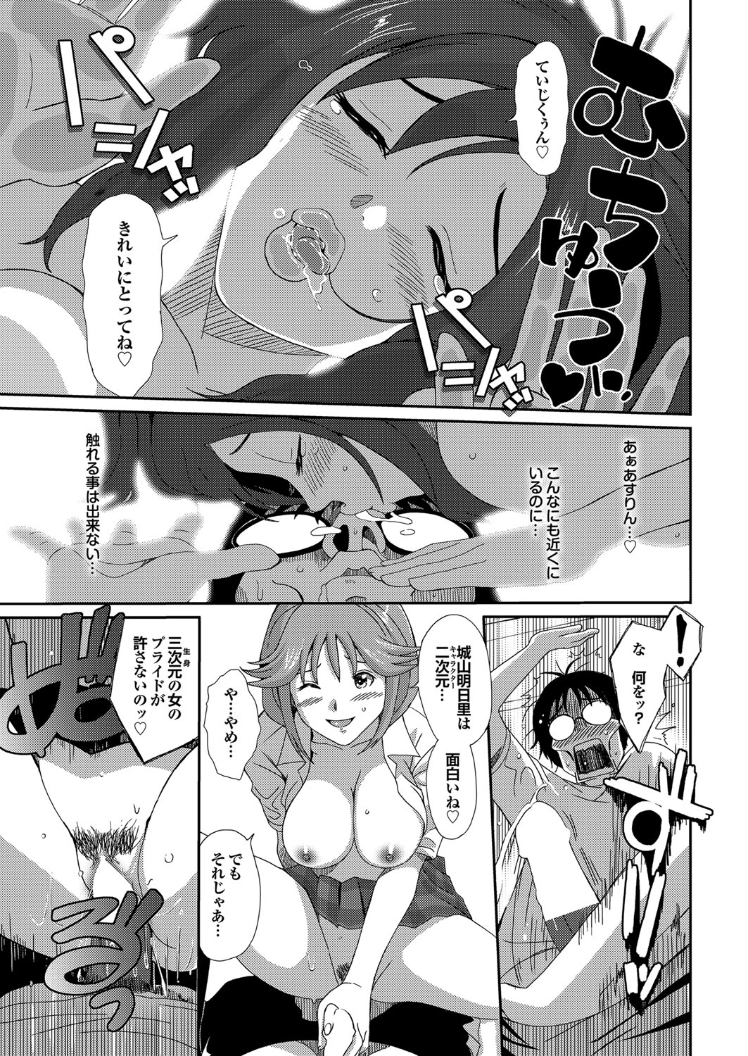 COMIC Purumelo 2010-04 - Page 24