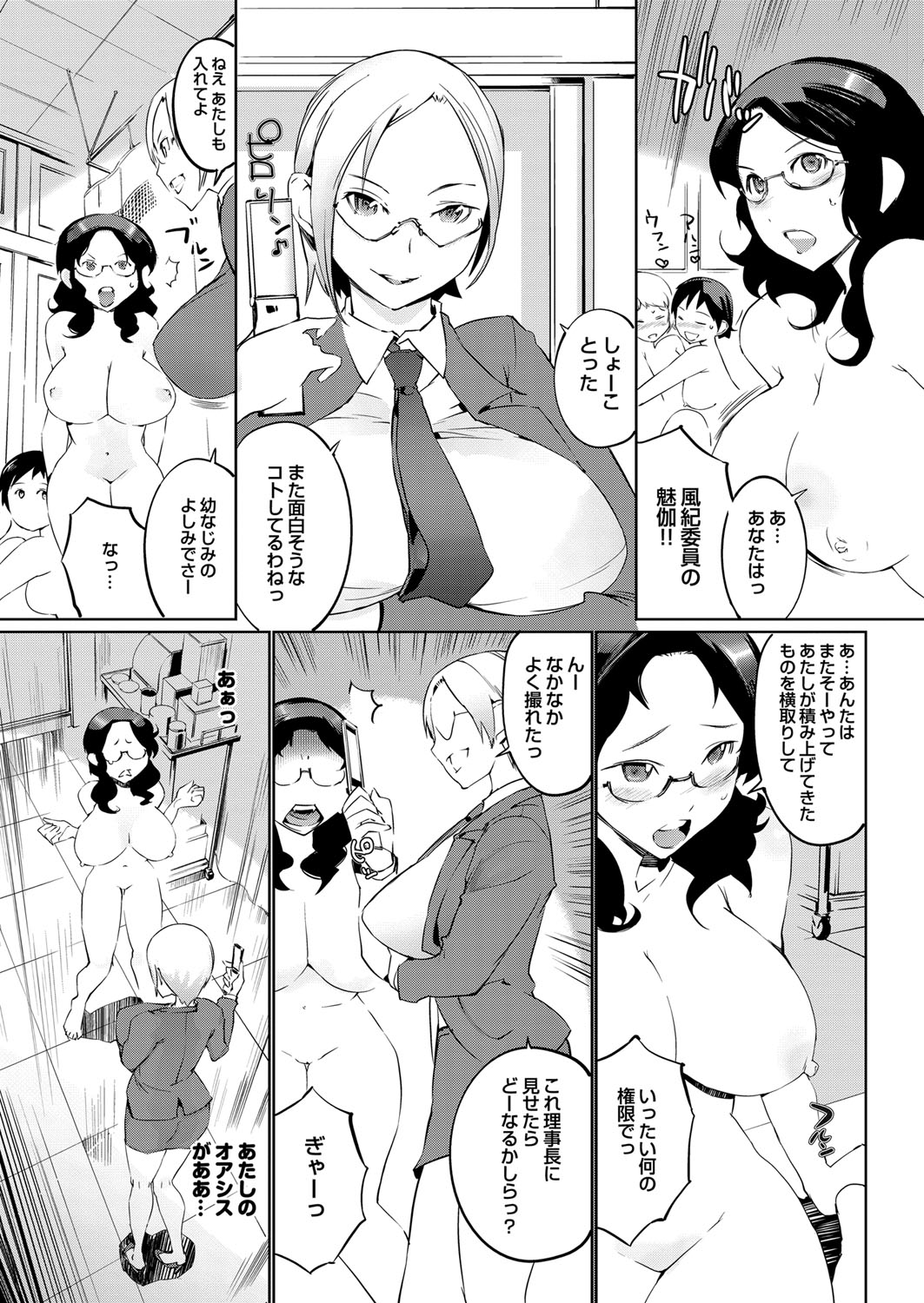 COMIC Purumelo 2010-05 - Page 40