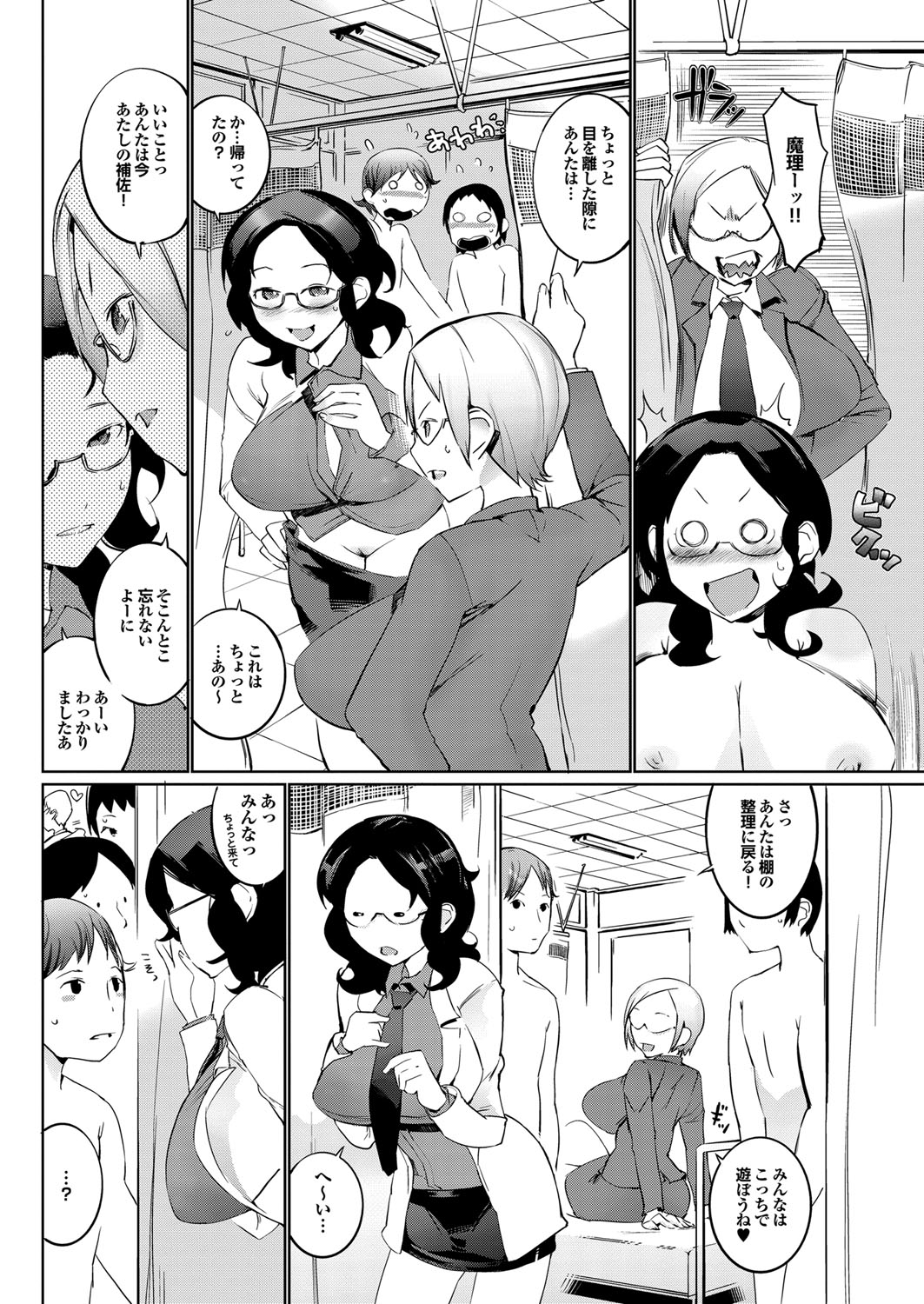 COMIC Purumelo 2010-05 - Page 47
