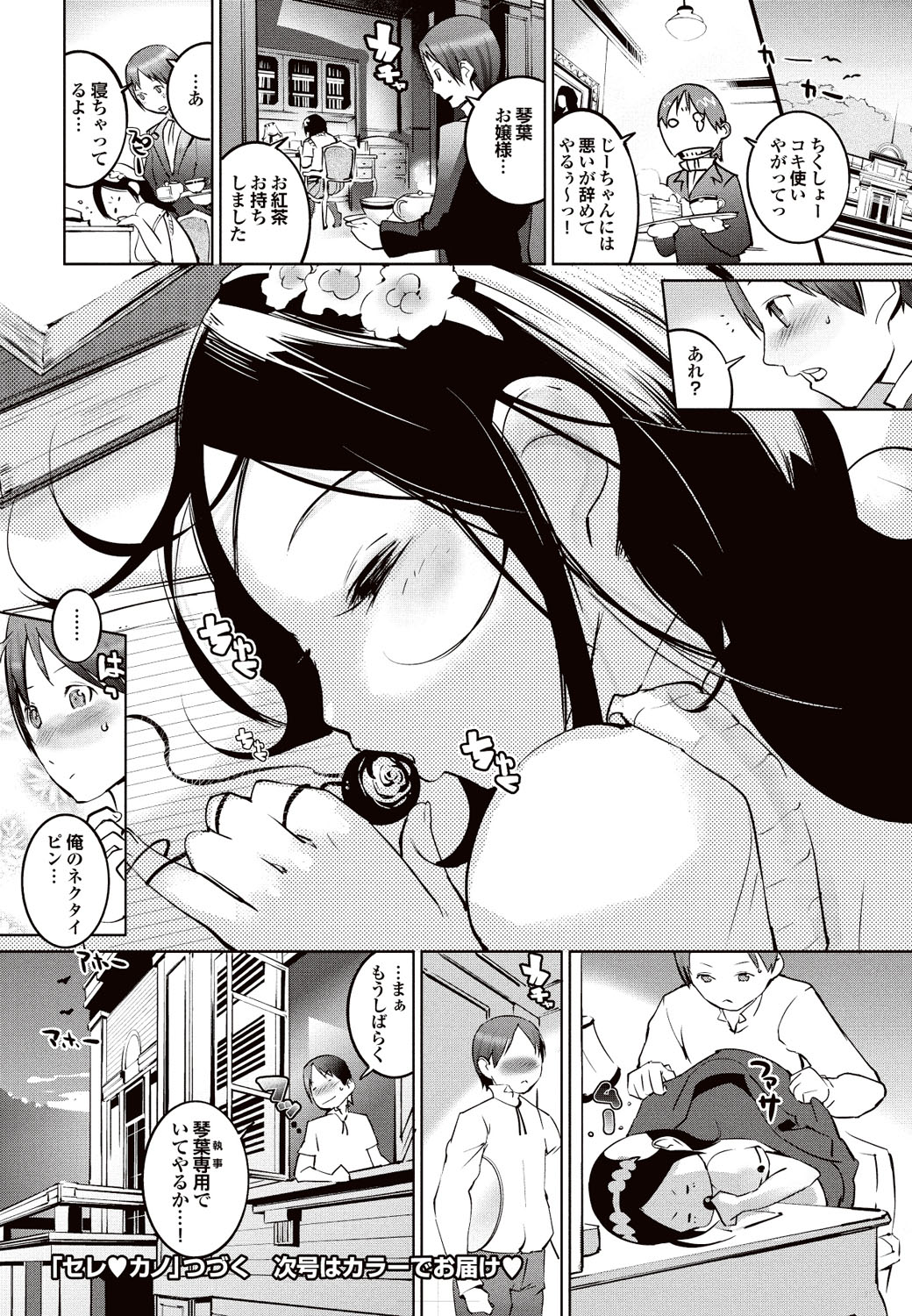 COMIC Purumelo 2010-09 - Page 34