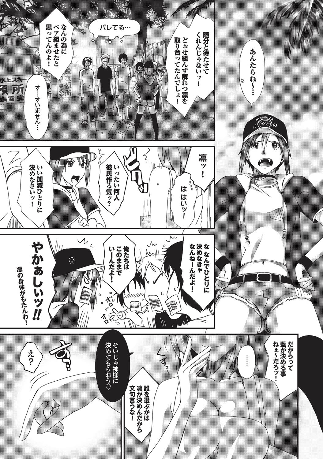 COMIC Purumelo 2010-12 - Page 32