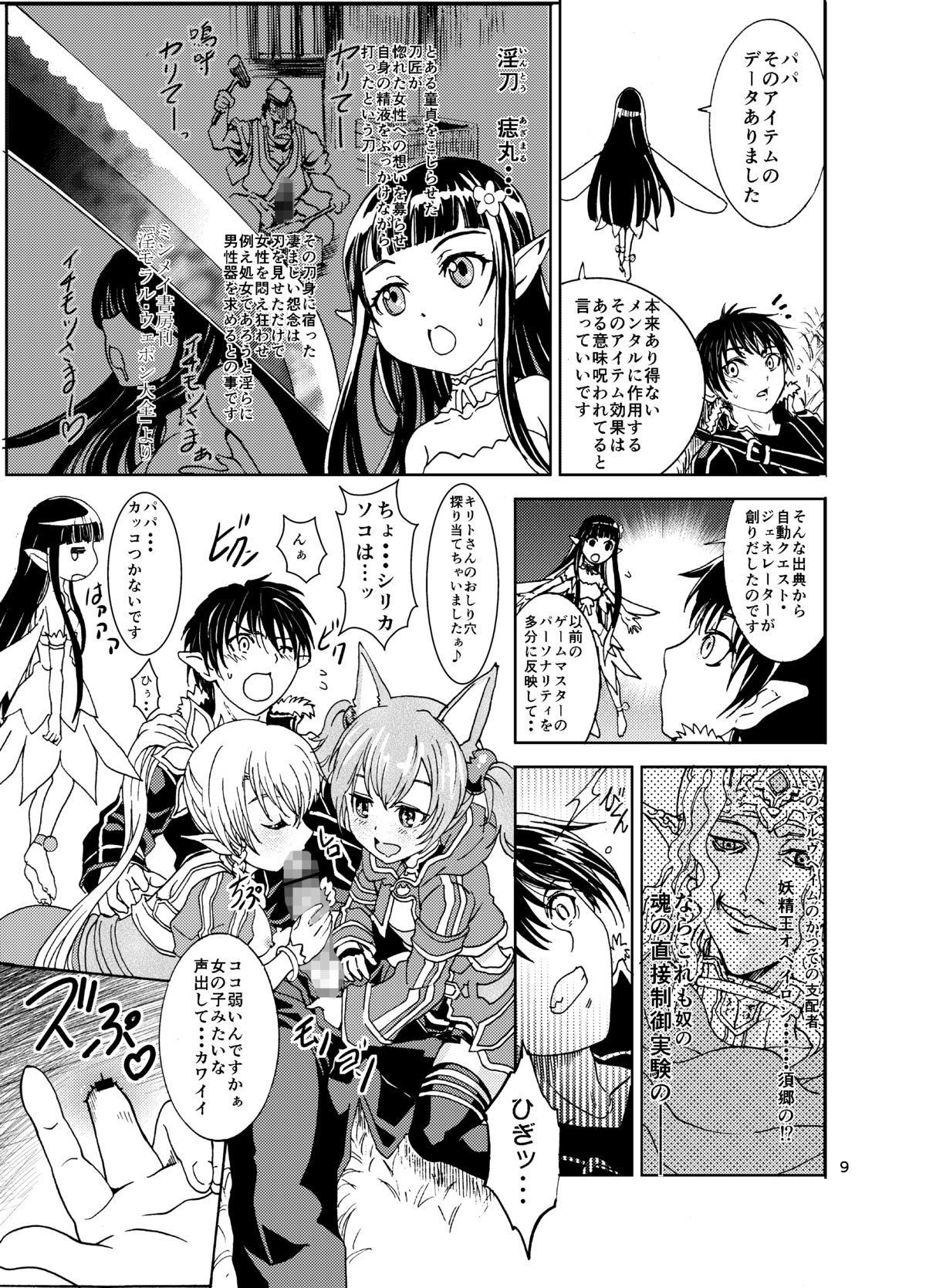 Kanninn Overflow - Page 9