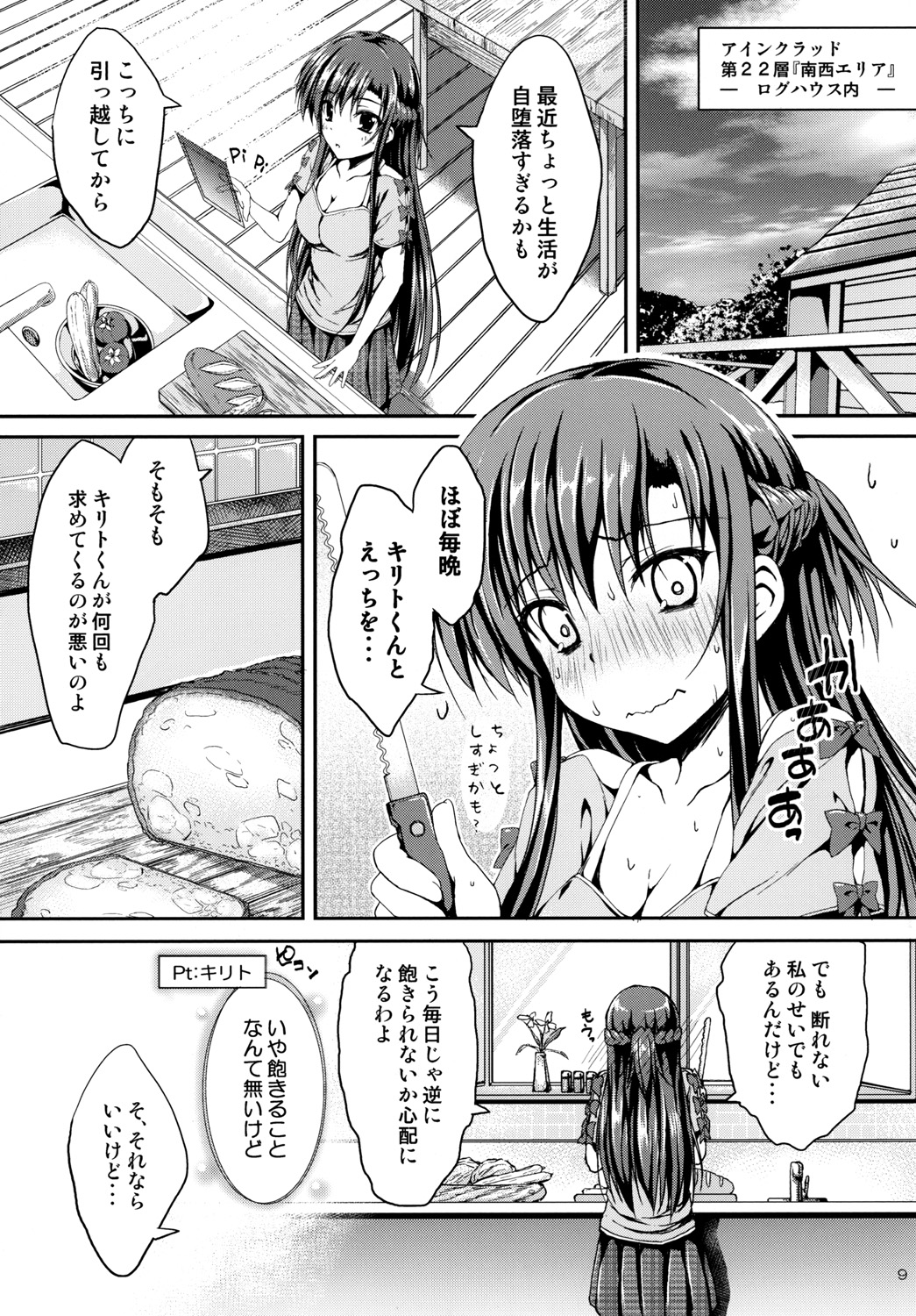 Preview page 8