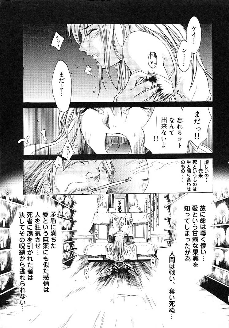 HARD SHOP - Page 21