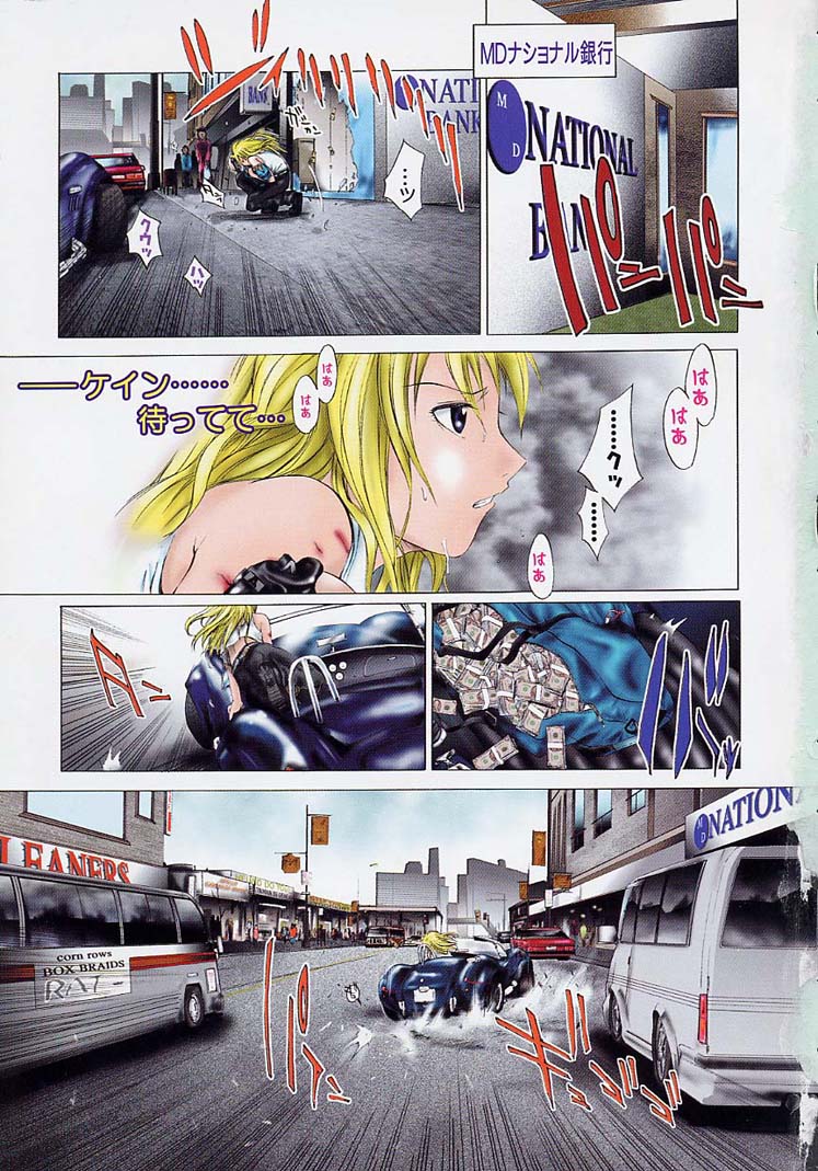 HARD SHOP - Page 7