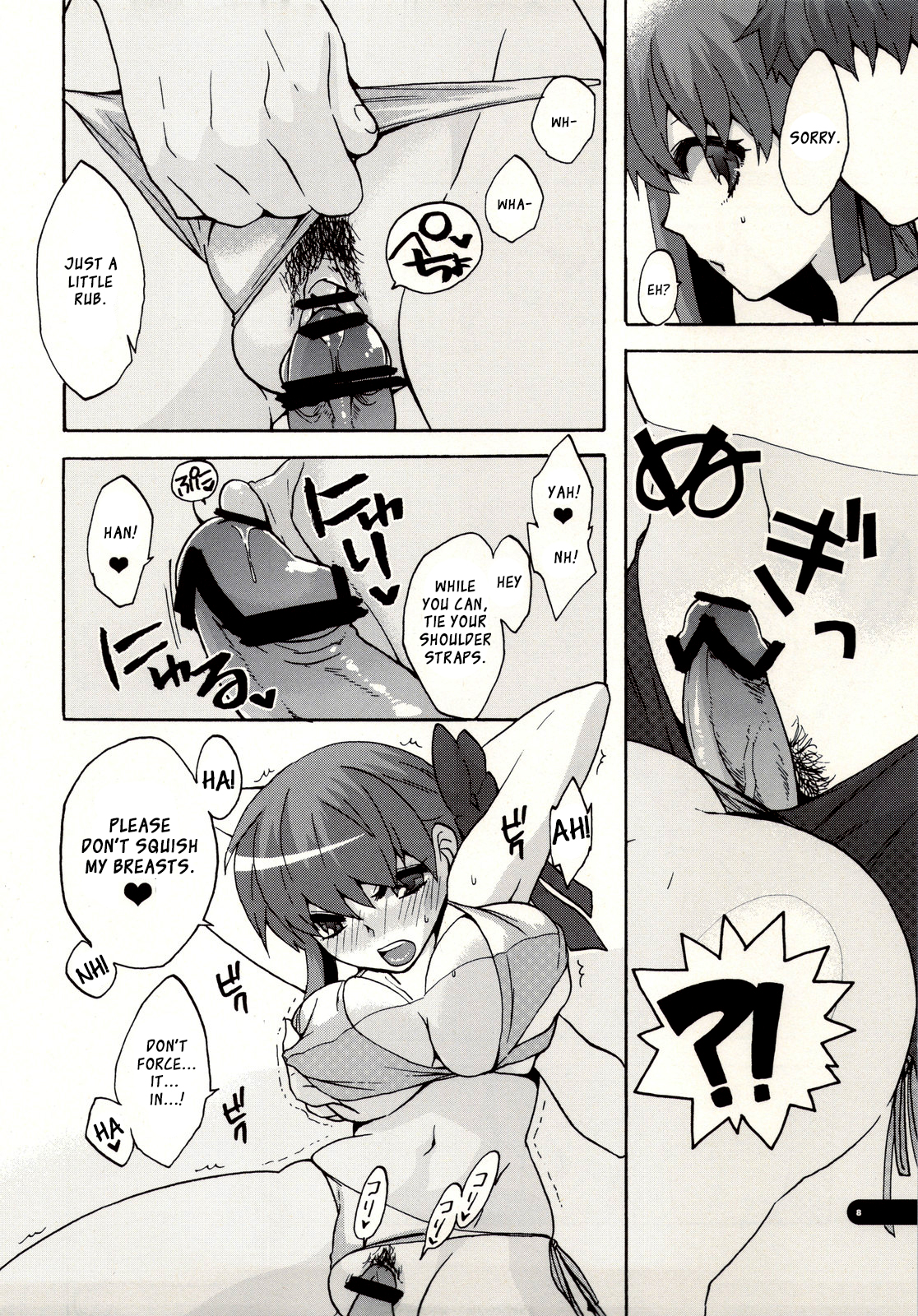 FOOL POOL - Page 8