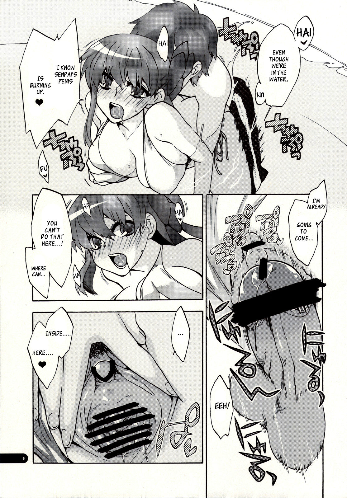 FOOL POOL - Page 9