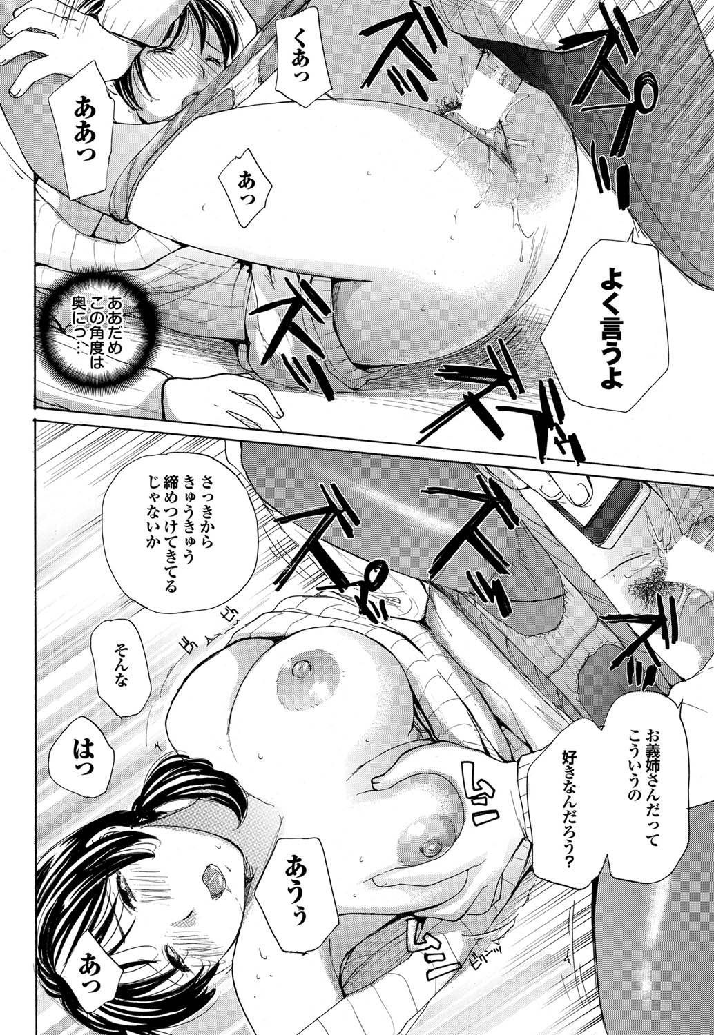 COMIC Purumelo 2011-03 - Page 157
