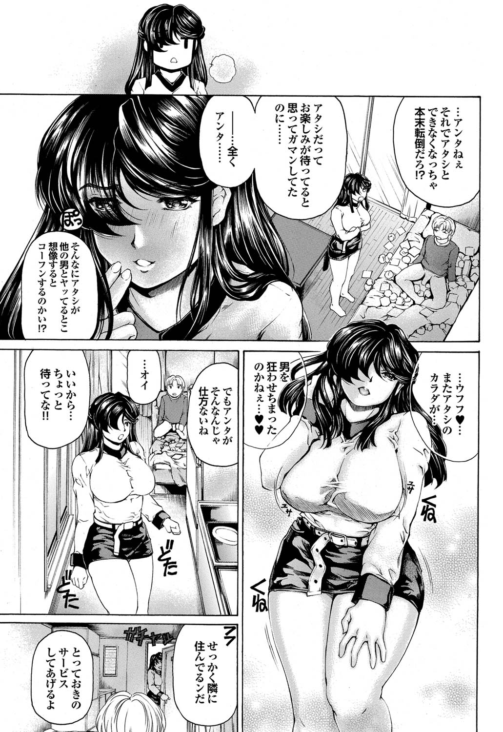 COMIC Purumelo 2011-03 - Page 52