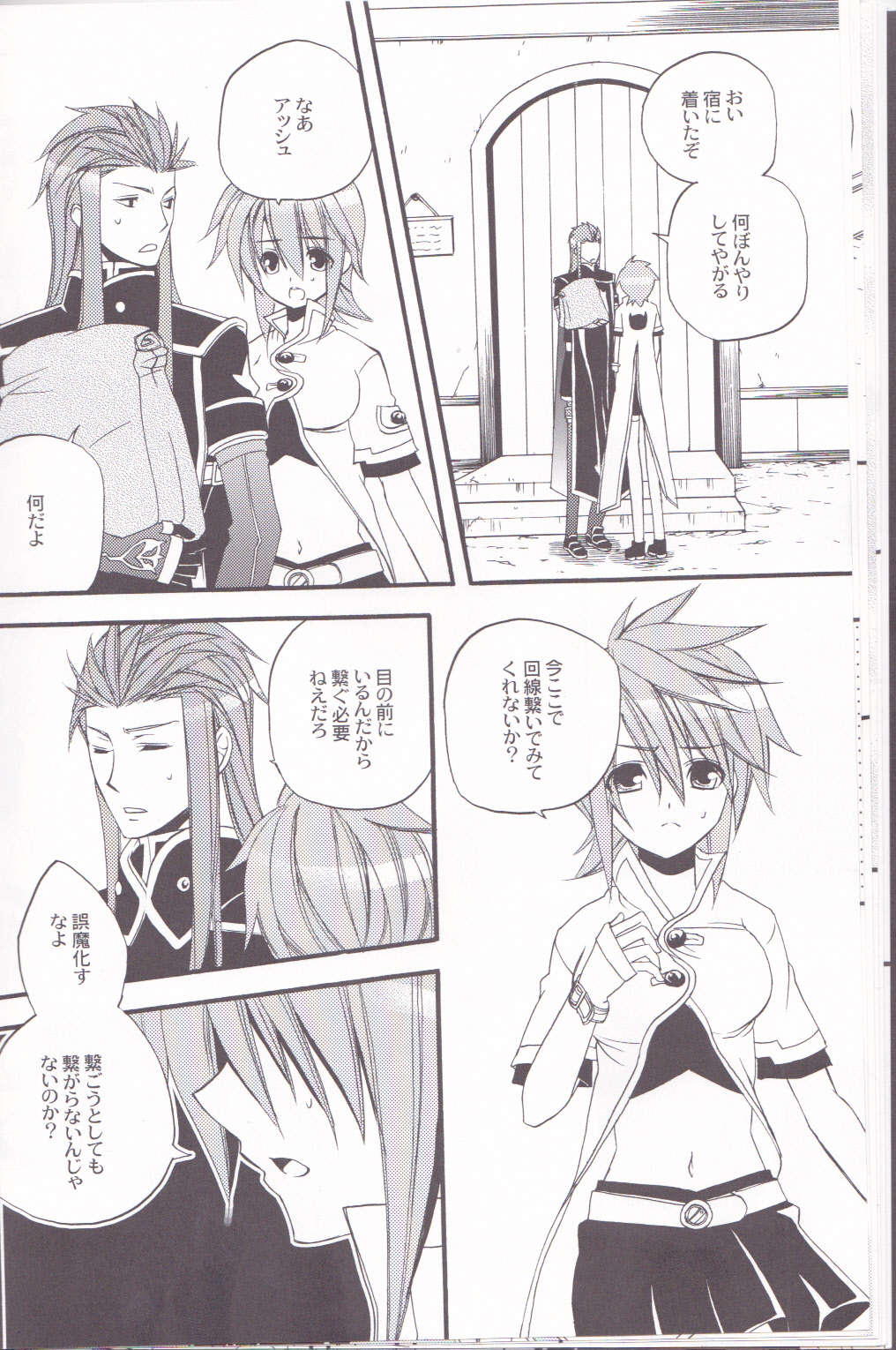 chocolate honey - Page 15
