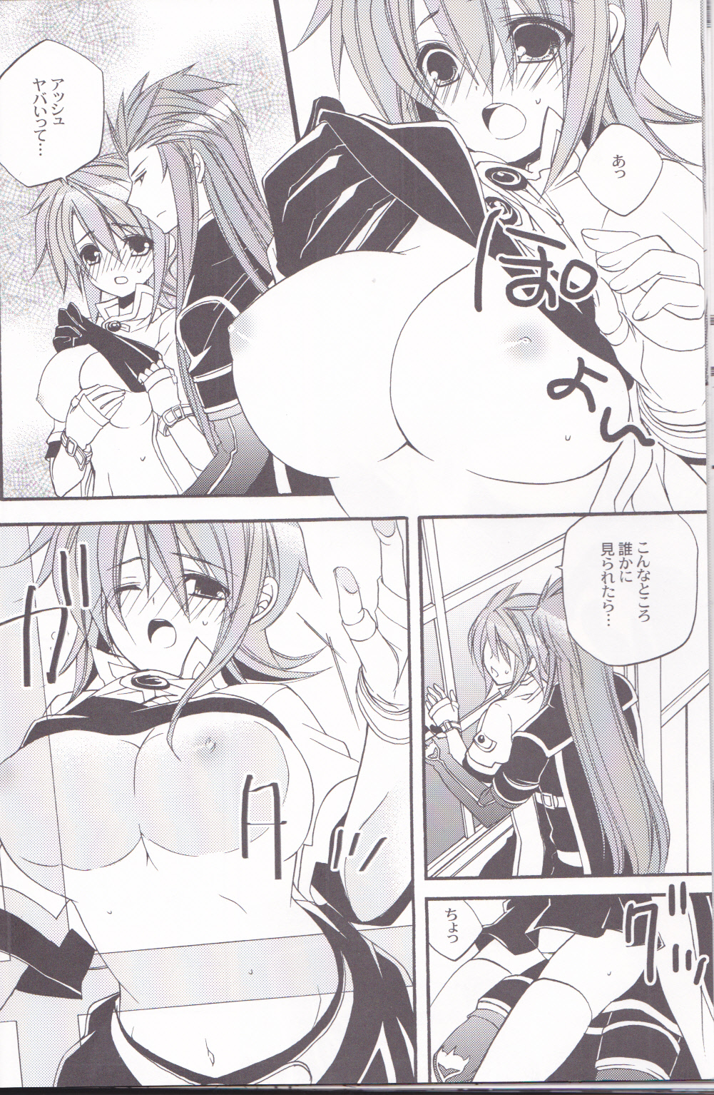 chocolate honey - Page 21
