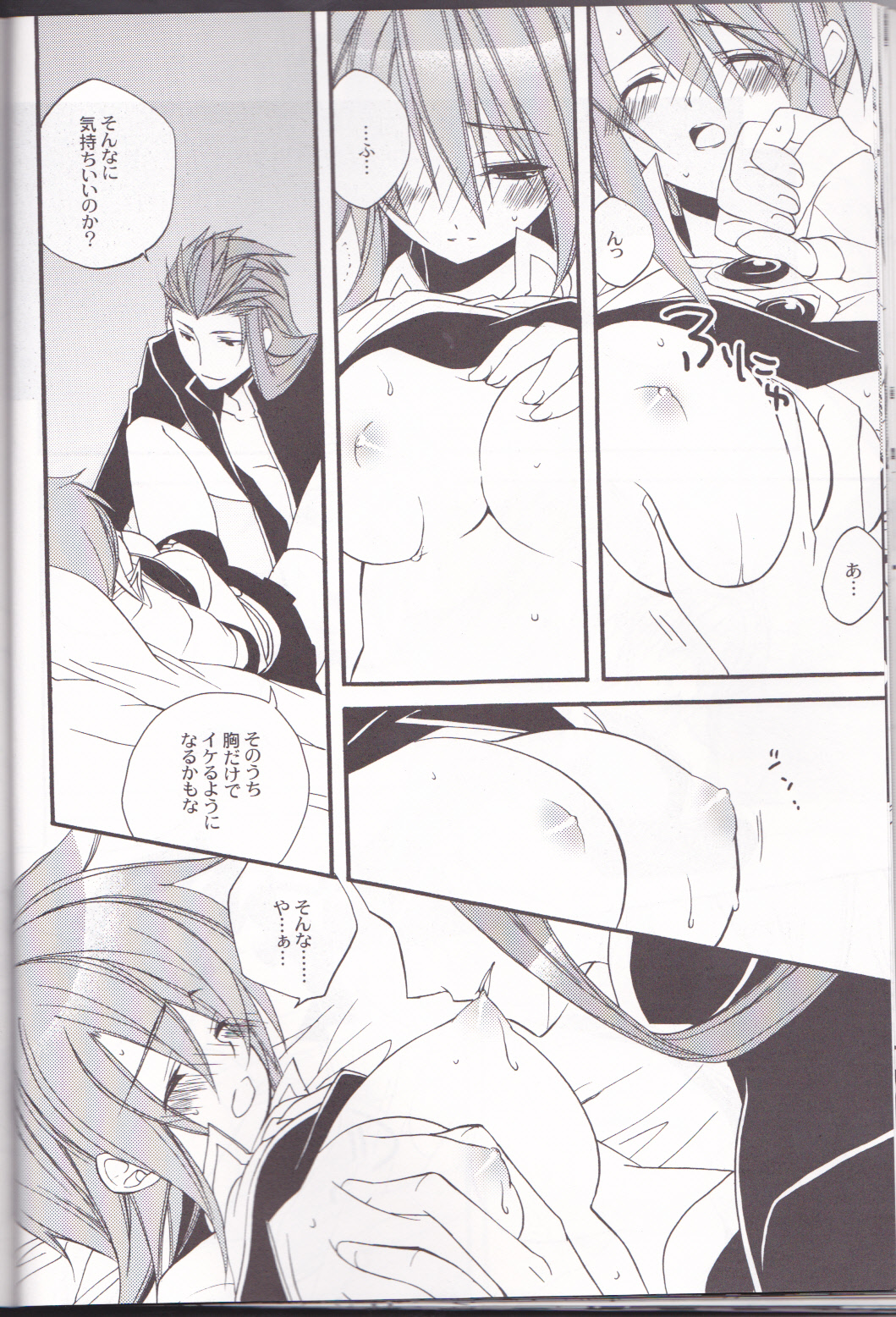 chocolate honey - Page 25