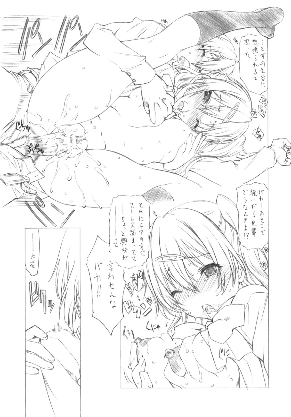Ohirune - Page 24