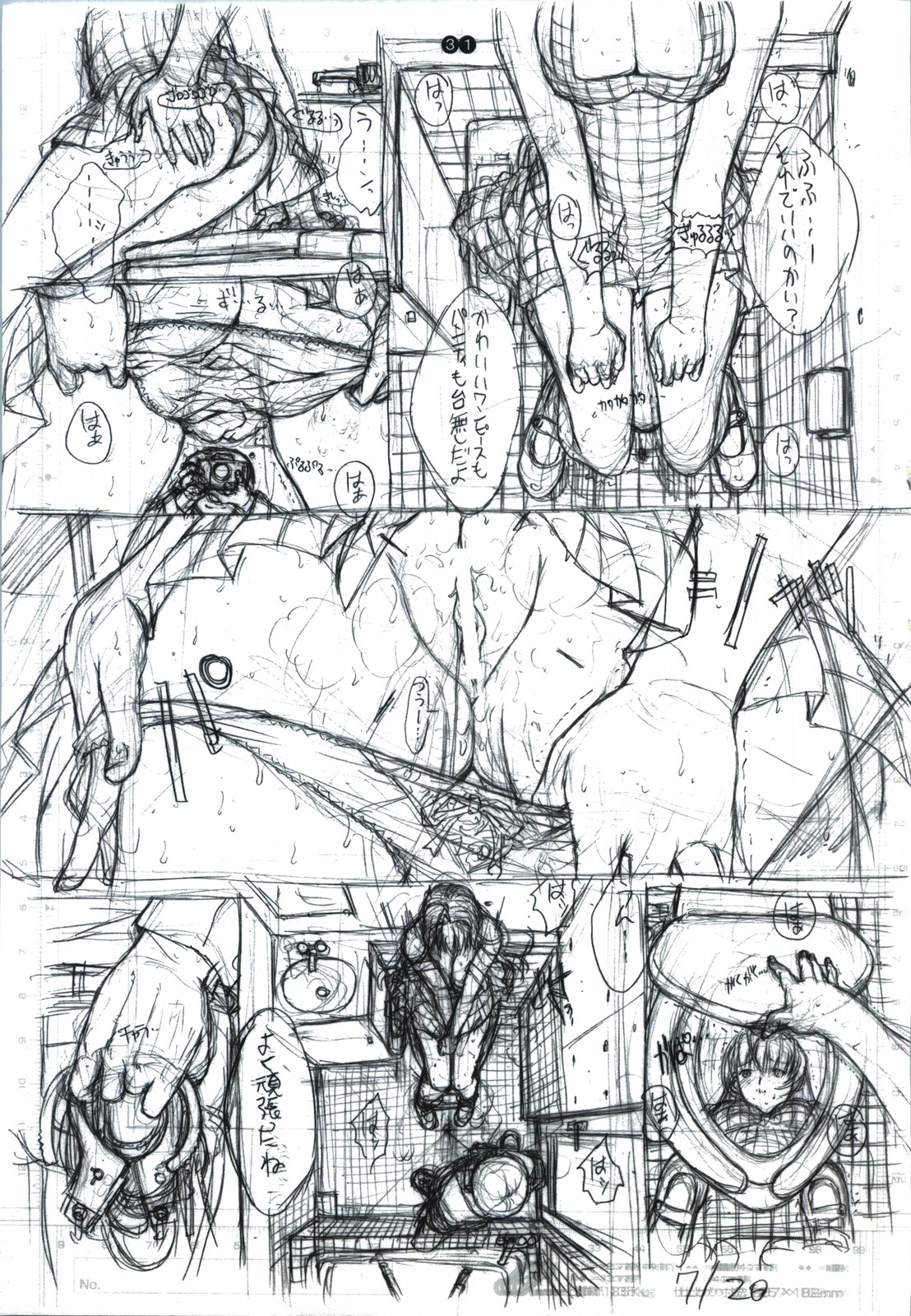 detail#1 - Page 33