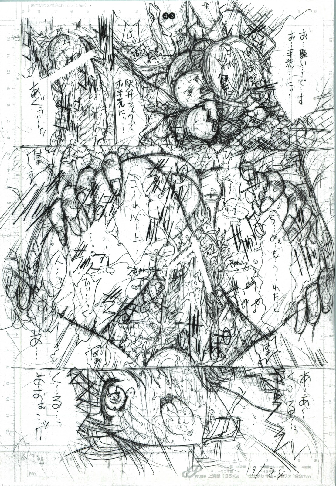 detail#1 - Page 45