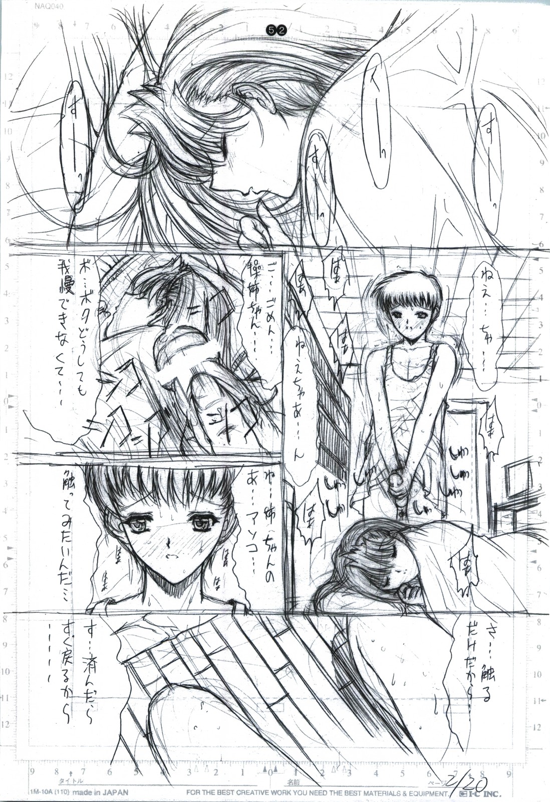 detail#1 - Page 54