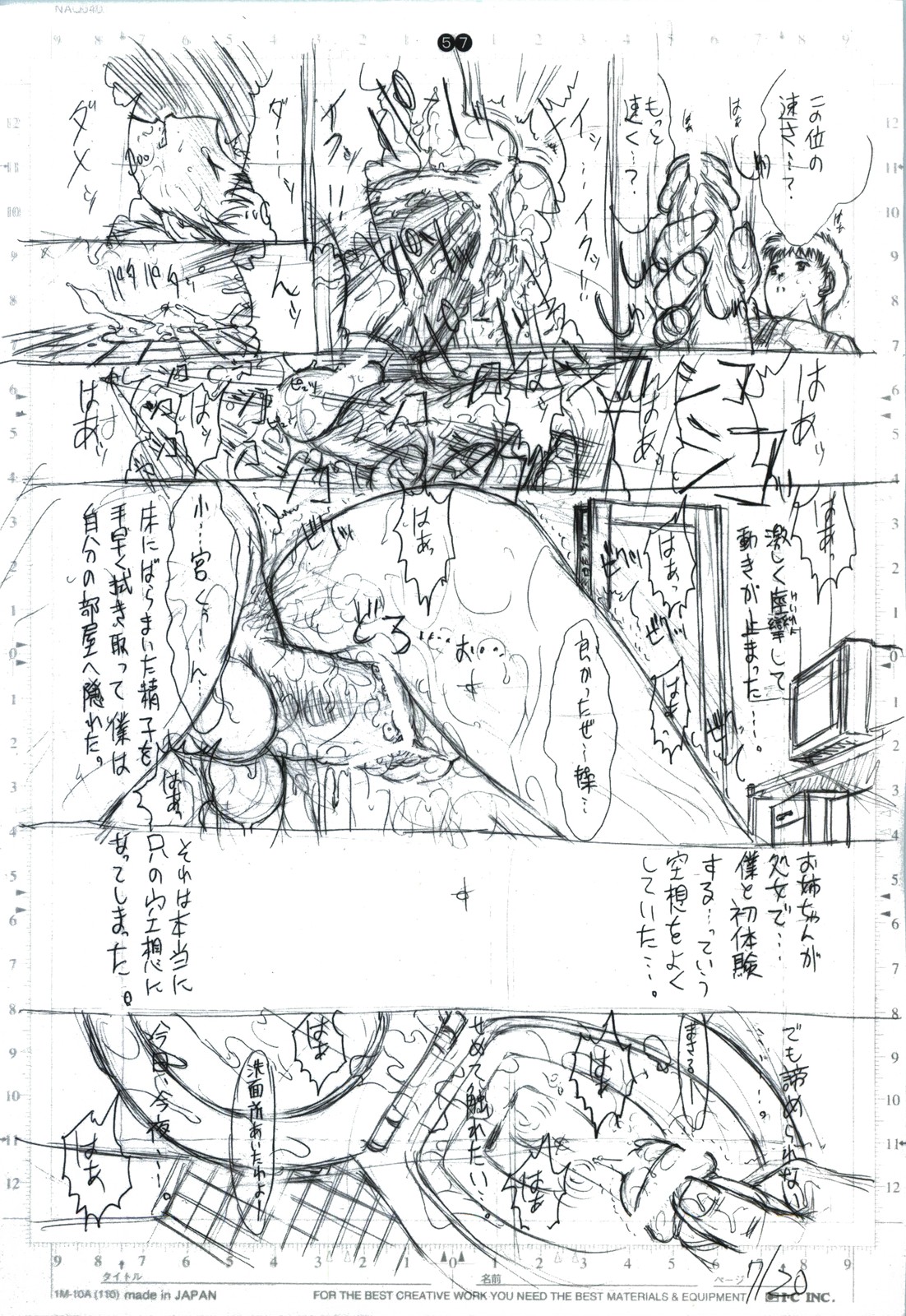 detail#1 - Page 59