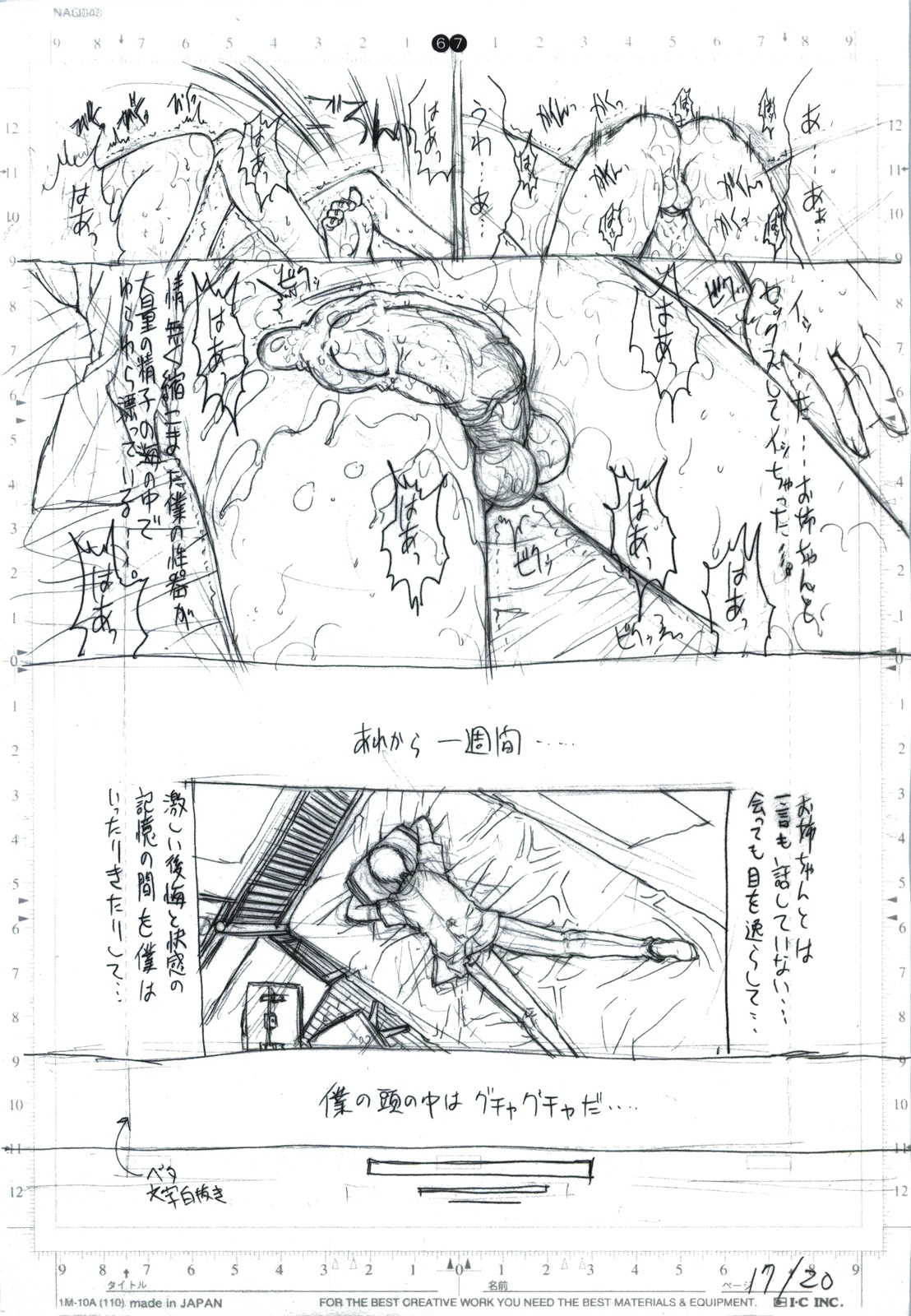 detail#1 - Page 69